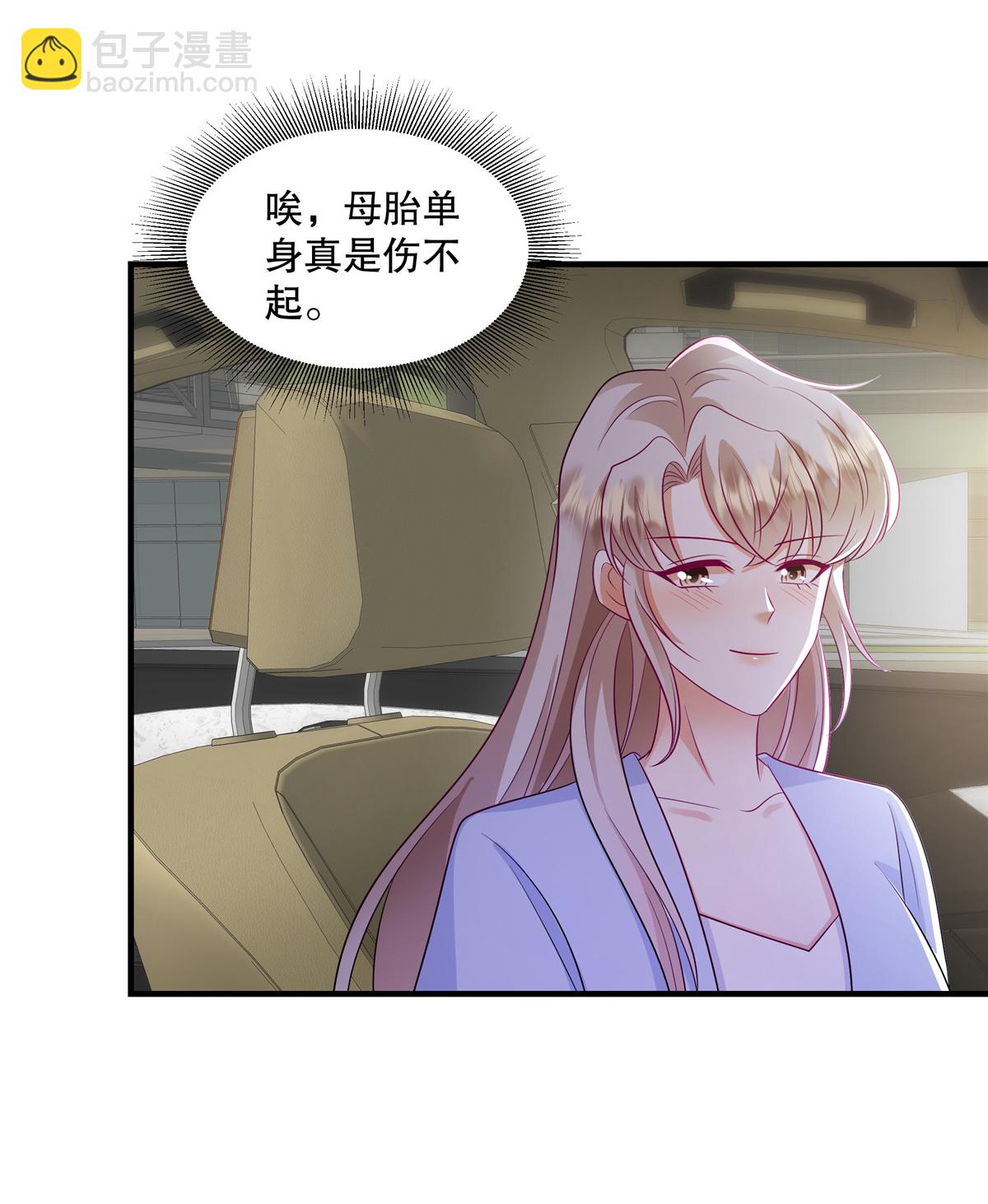 第83话 母胎单身真是伤不起-第86话