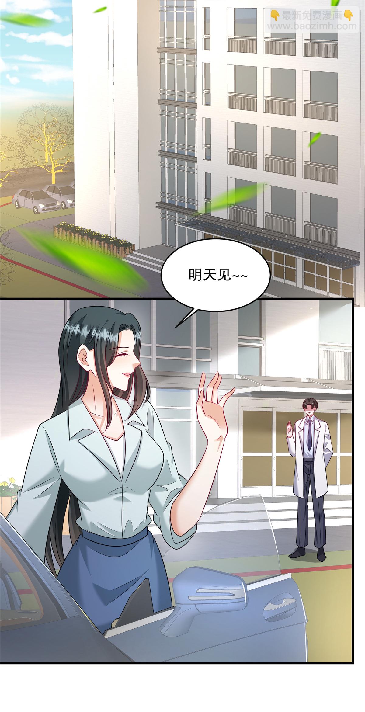 重生虐渣：嬌養冰山總裁 - 第85話 註定是您的女兒啊 - 2