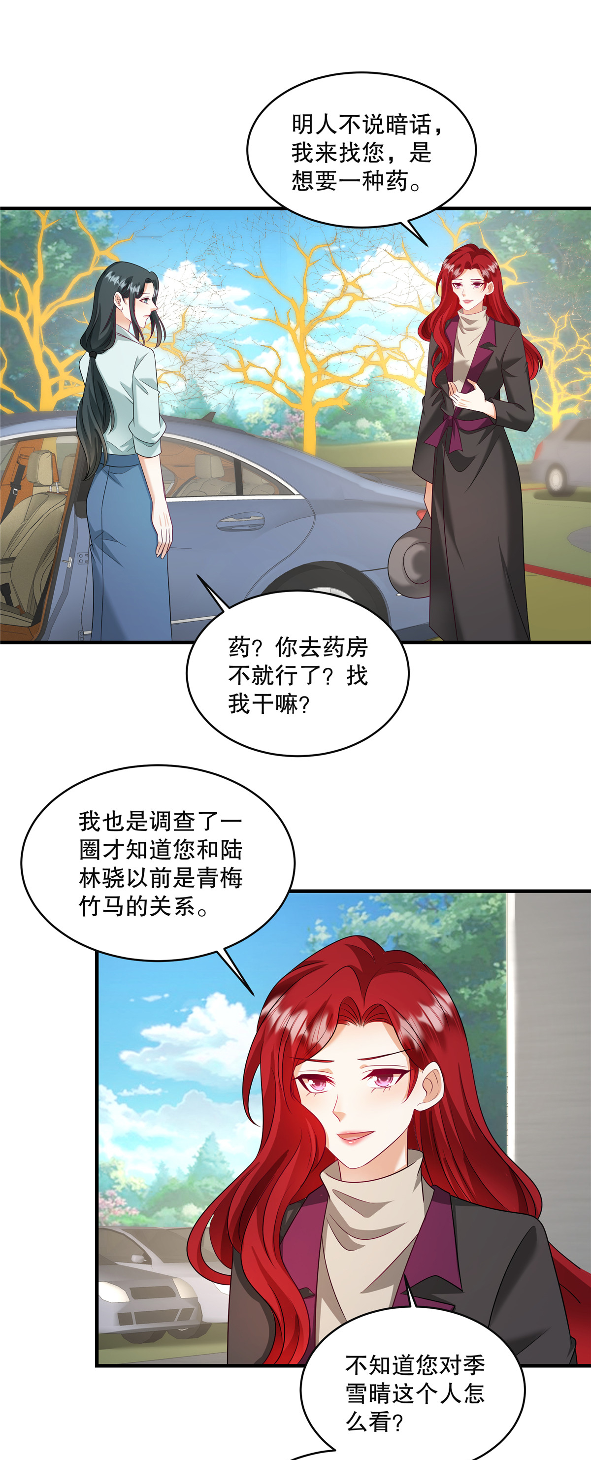 第85话 注定是您的女儿啊-第88话