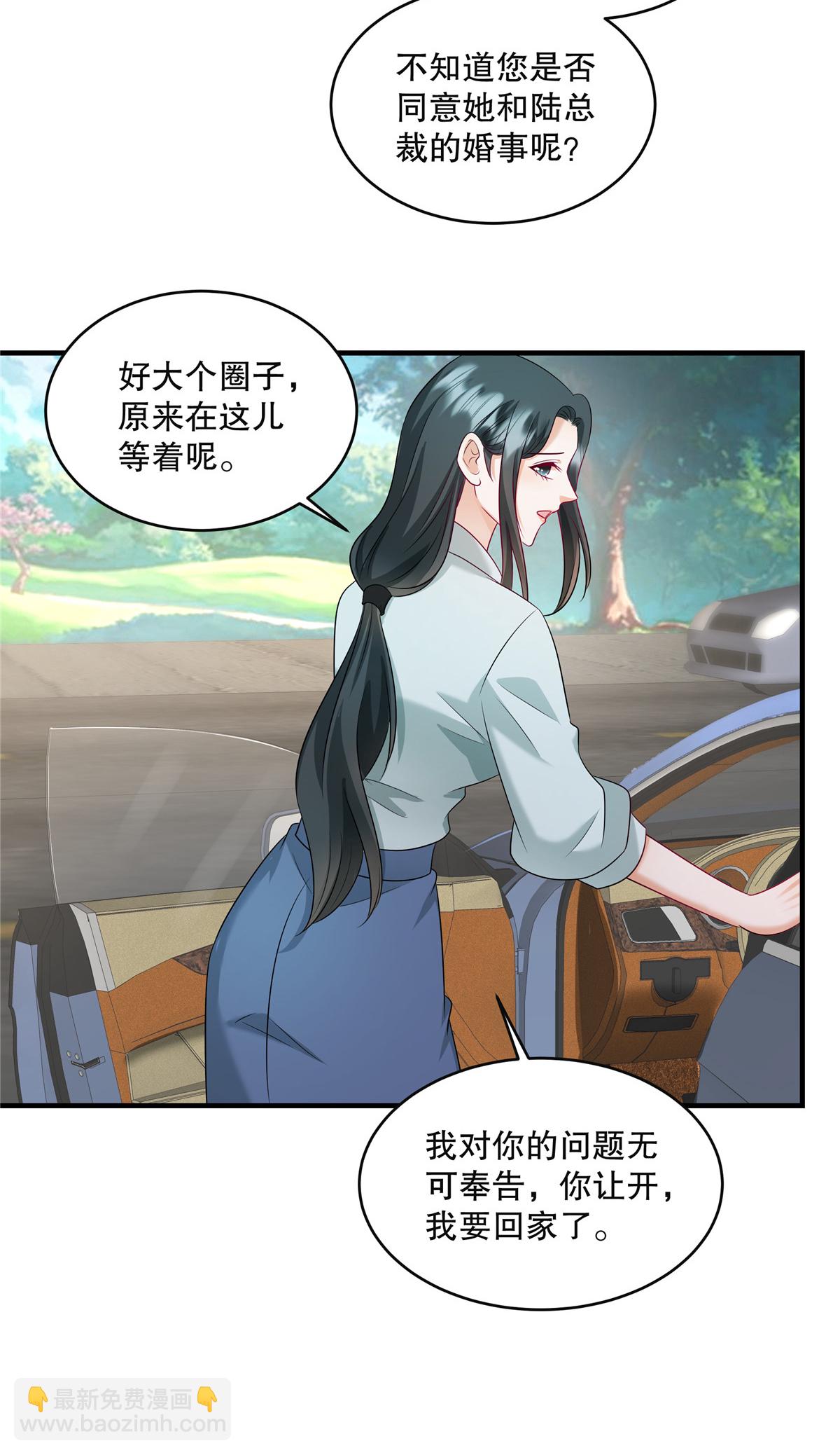 第85话 注定是您的女儿啊-第88话