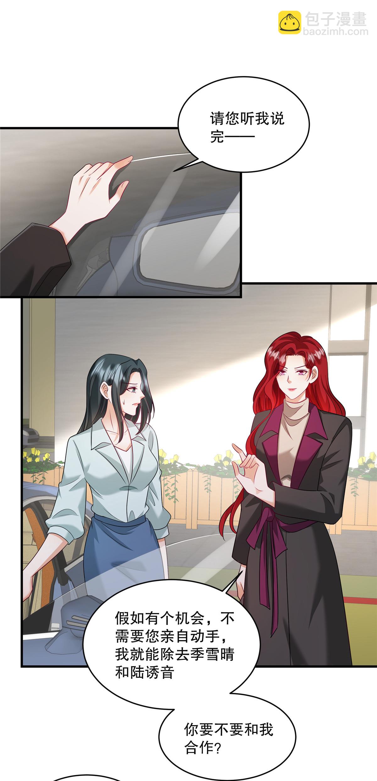 第85话 注定是您的女儿啊-第88话