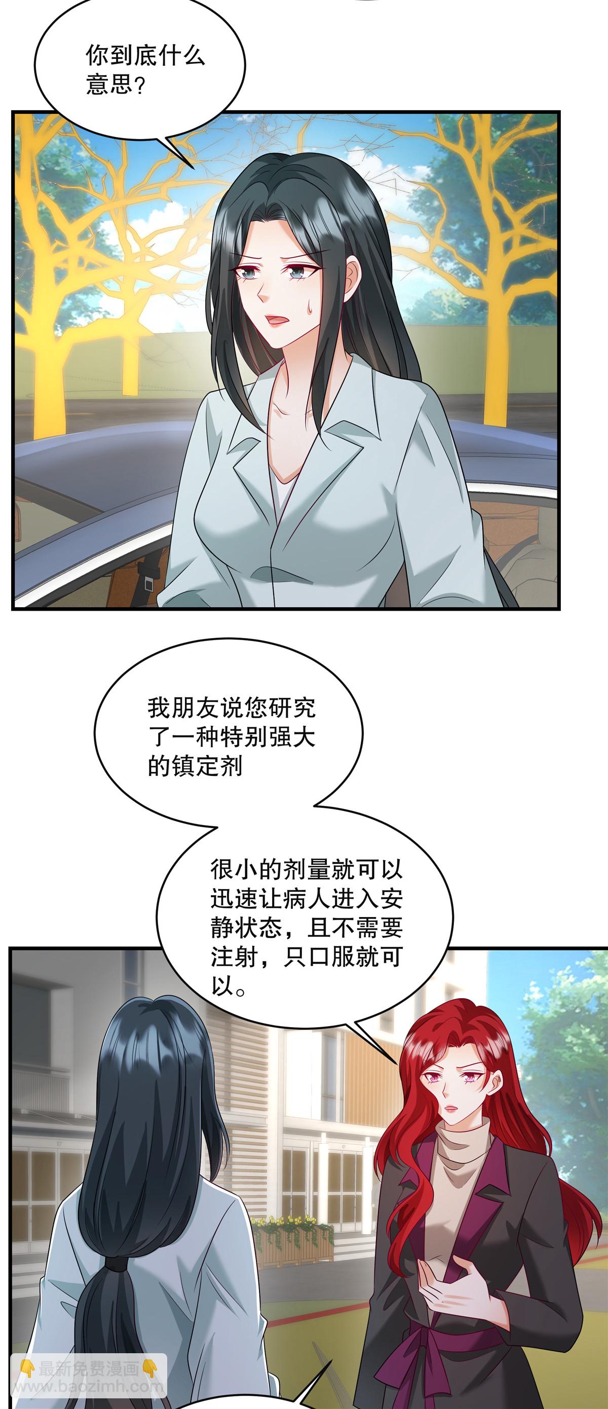 第85话 注定是您的女儿啊-第88话