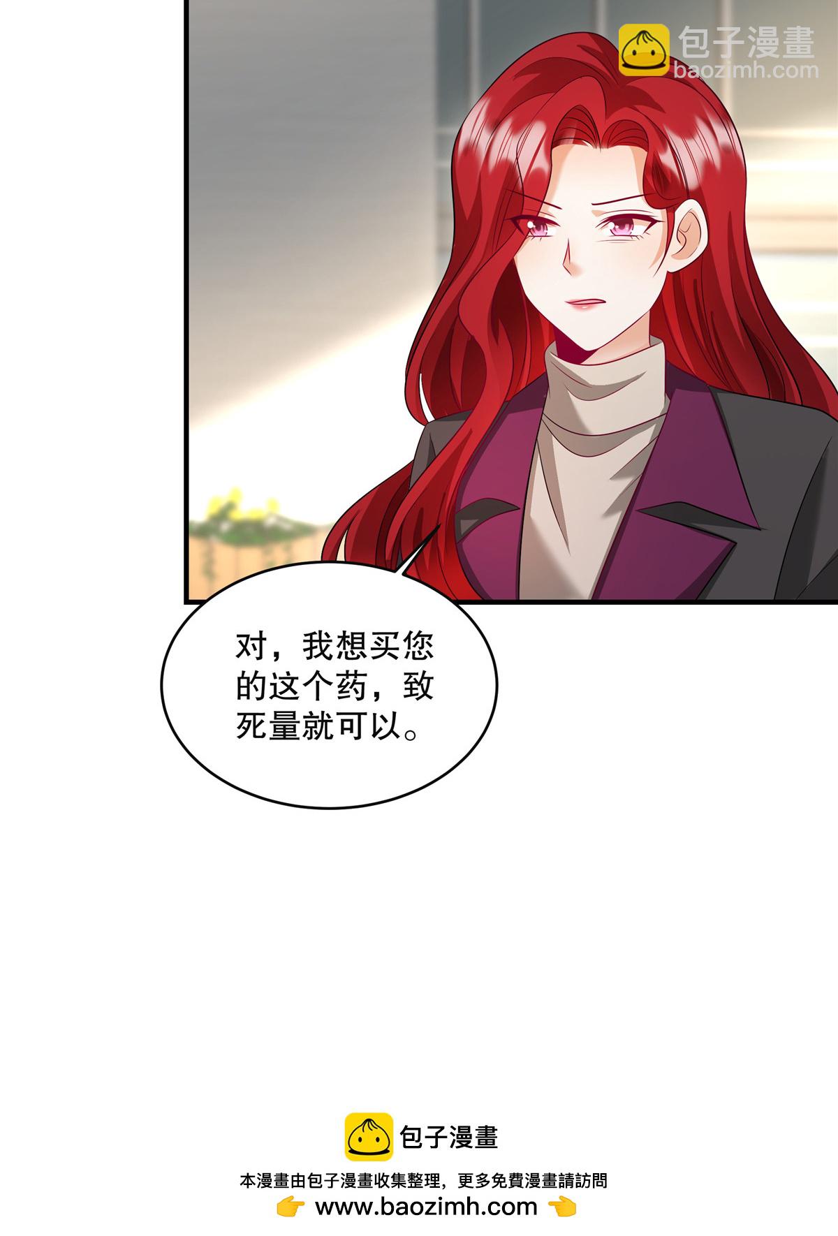 重生虐渣：嬌養冰山總裁 - 第85話 註定是您的女兒啊 - 2