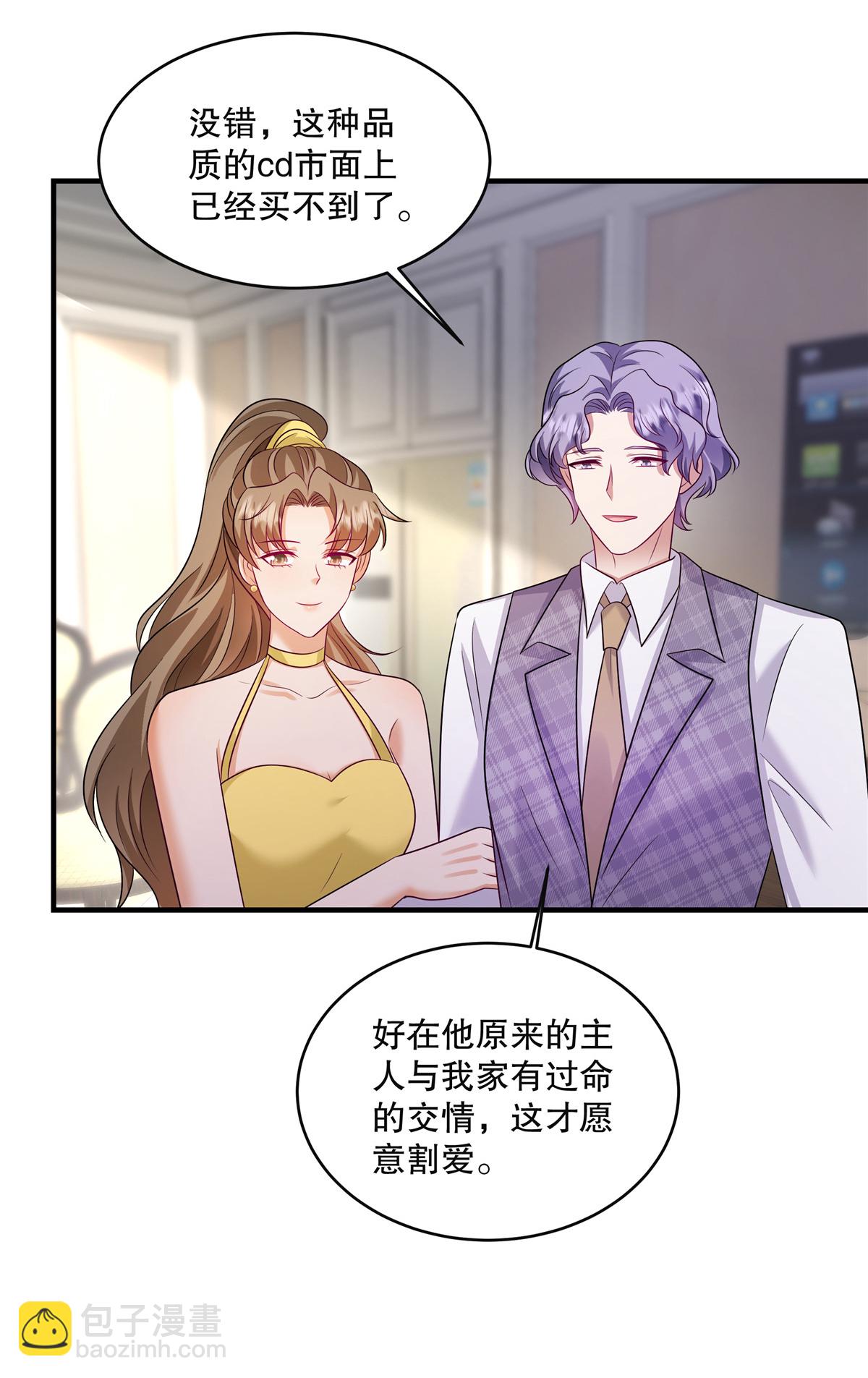 第85话 注定是您的女儿啊-第88话