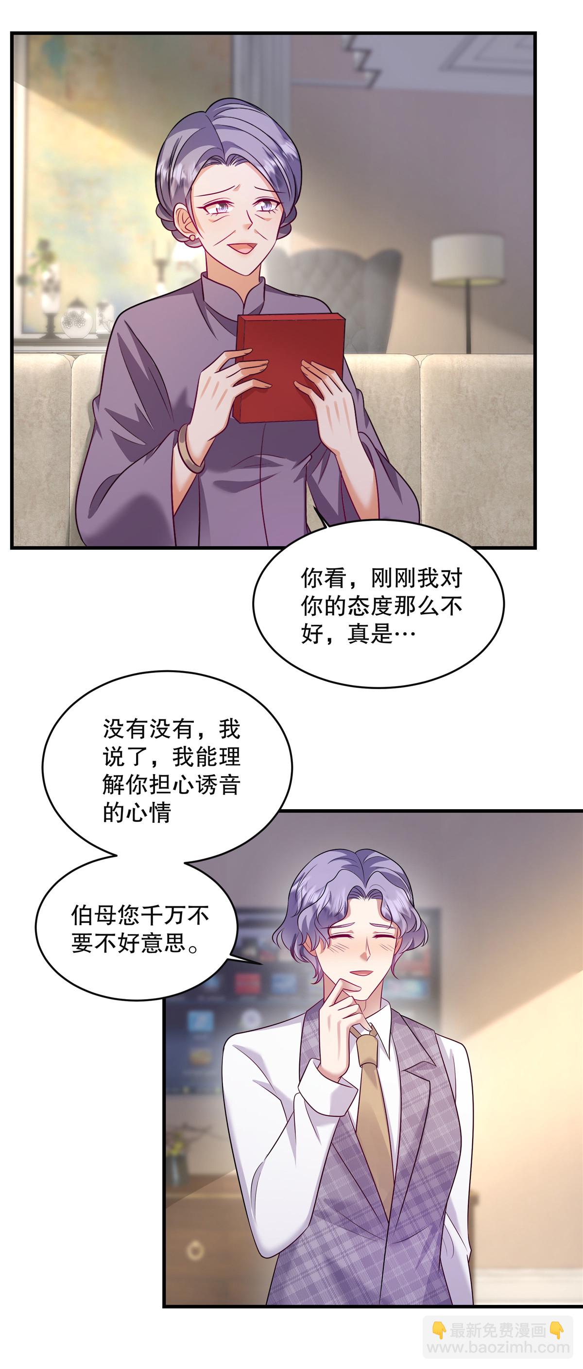 第85话 注定是您的女儿啊-第88话