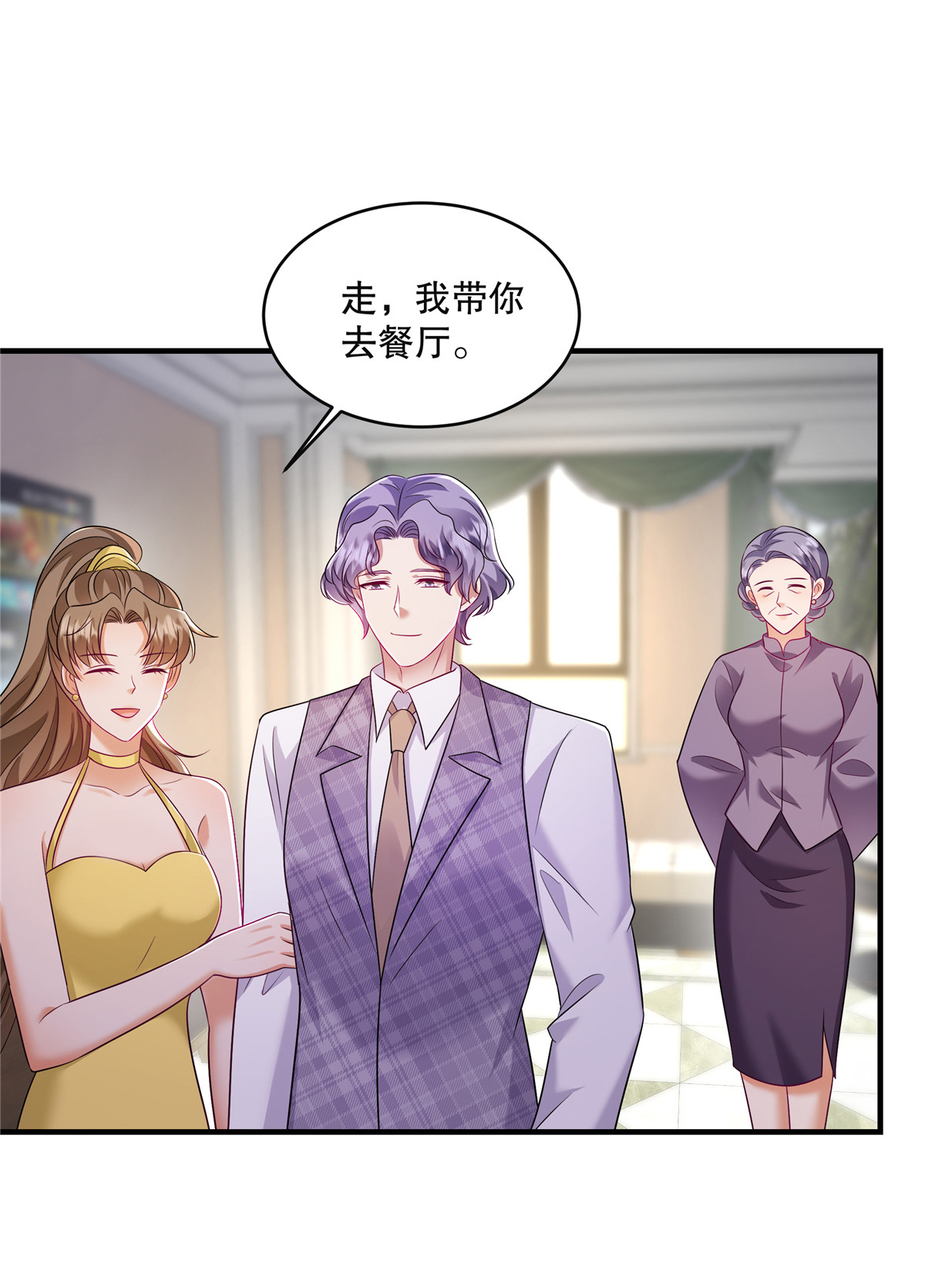 第85话 注定是您的女儿啊-第88话