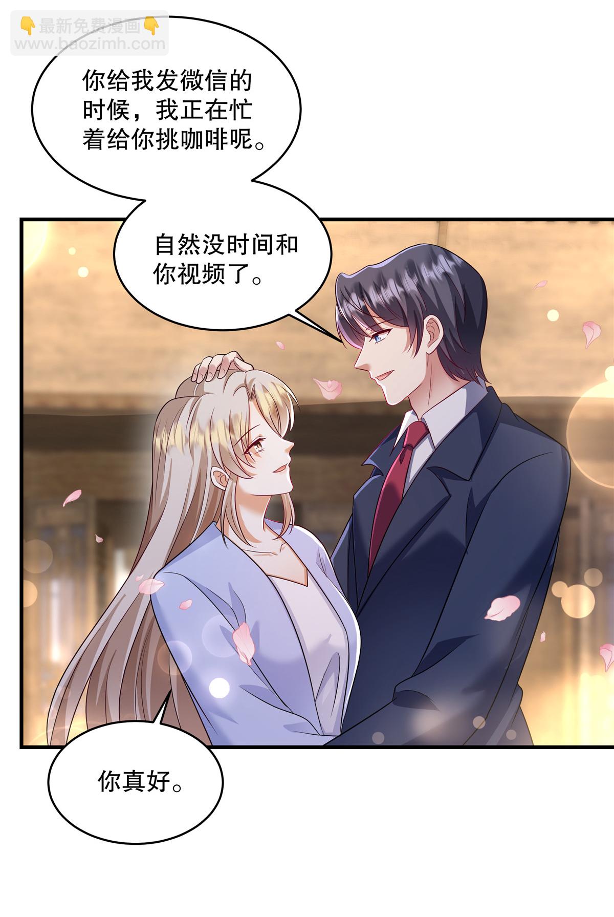 第87话 这就是你说的忙？-第90话