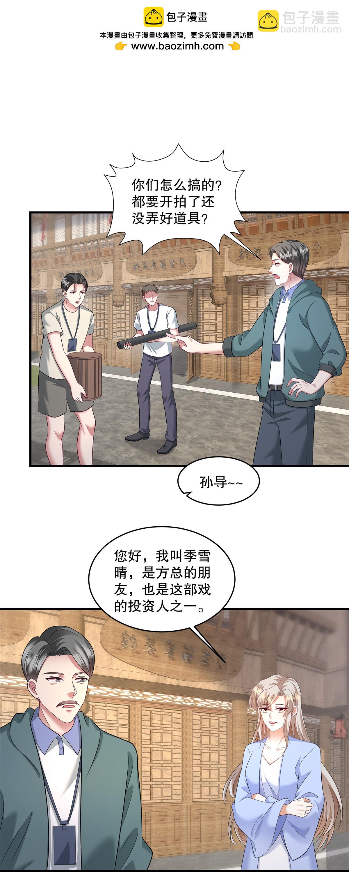 第87话 这就是你说的忙？-第90话