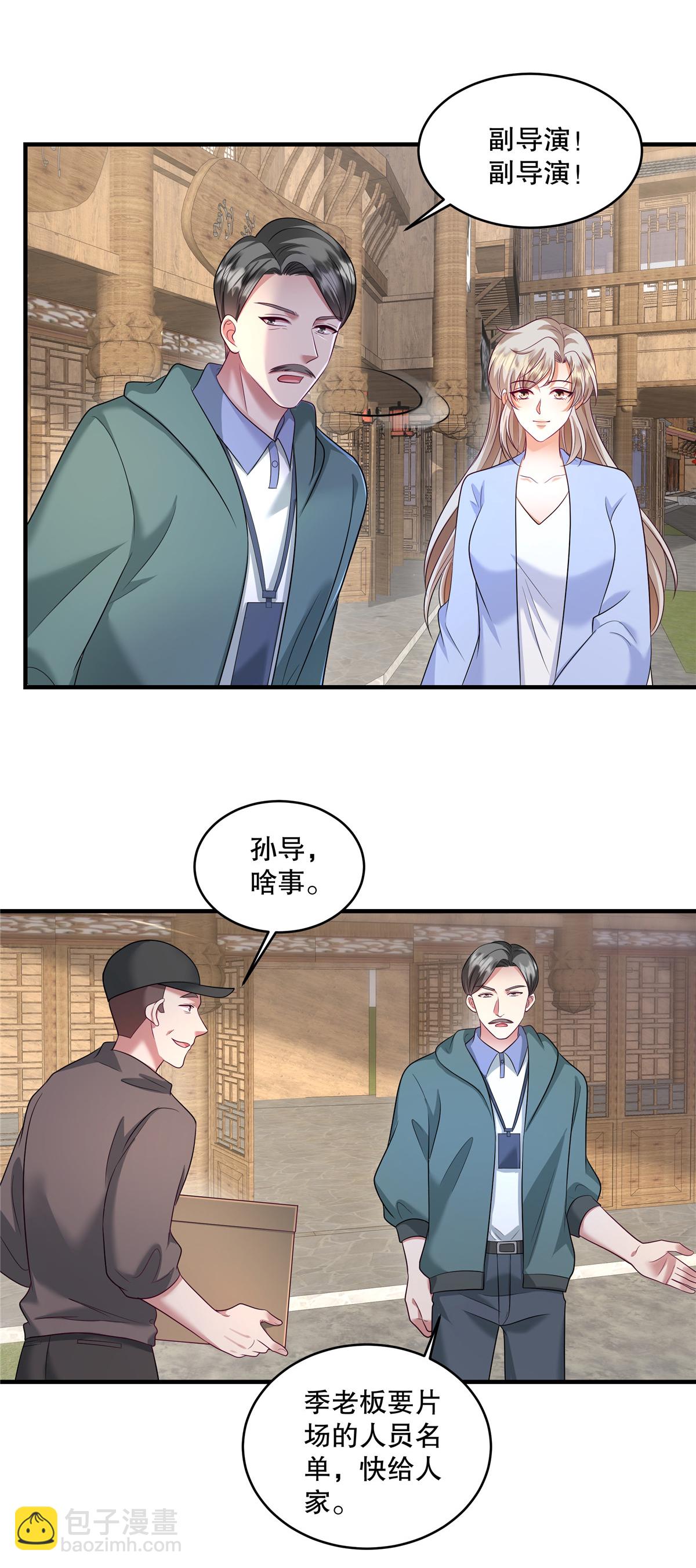 第87话 这就是你说的忙？-第90话