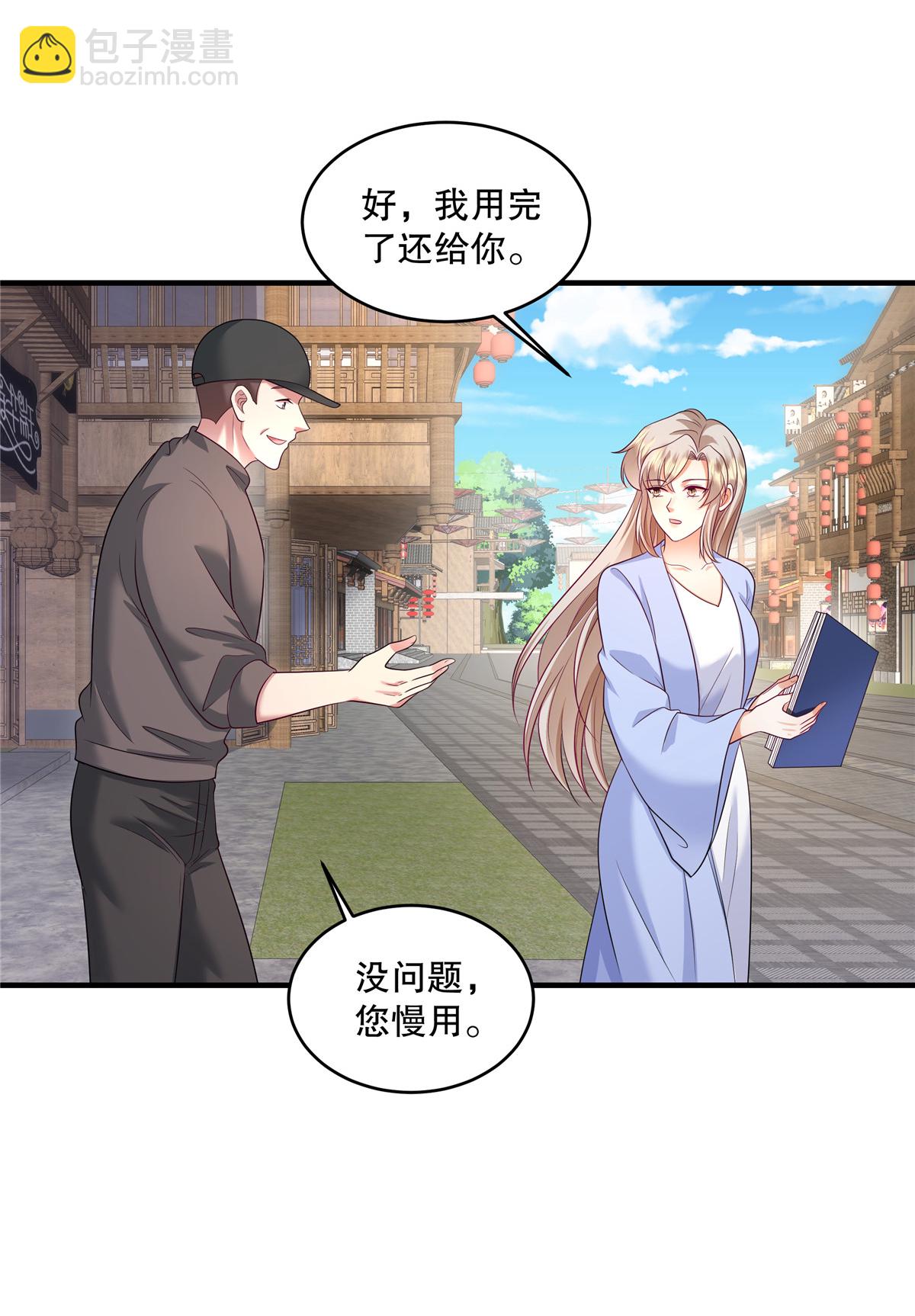 第87话 这就是你说的忙？-第90话