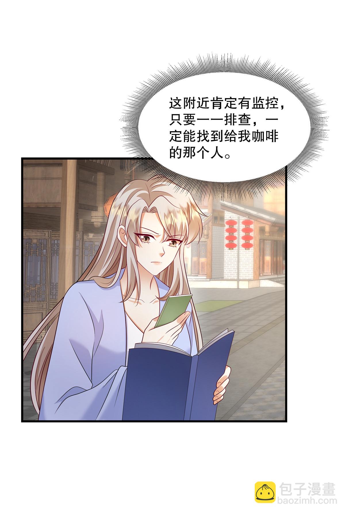 第87话 这就是你说的忙？-第90话