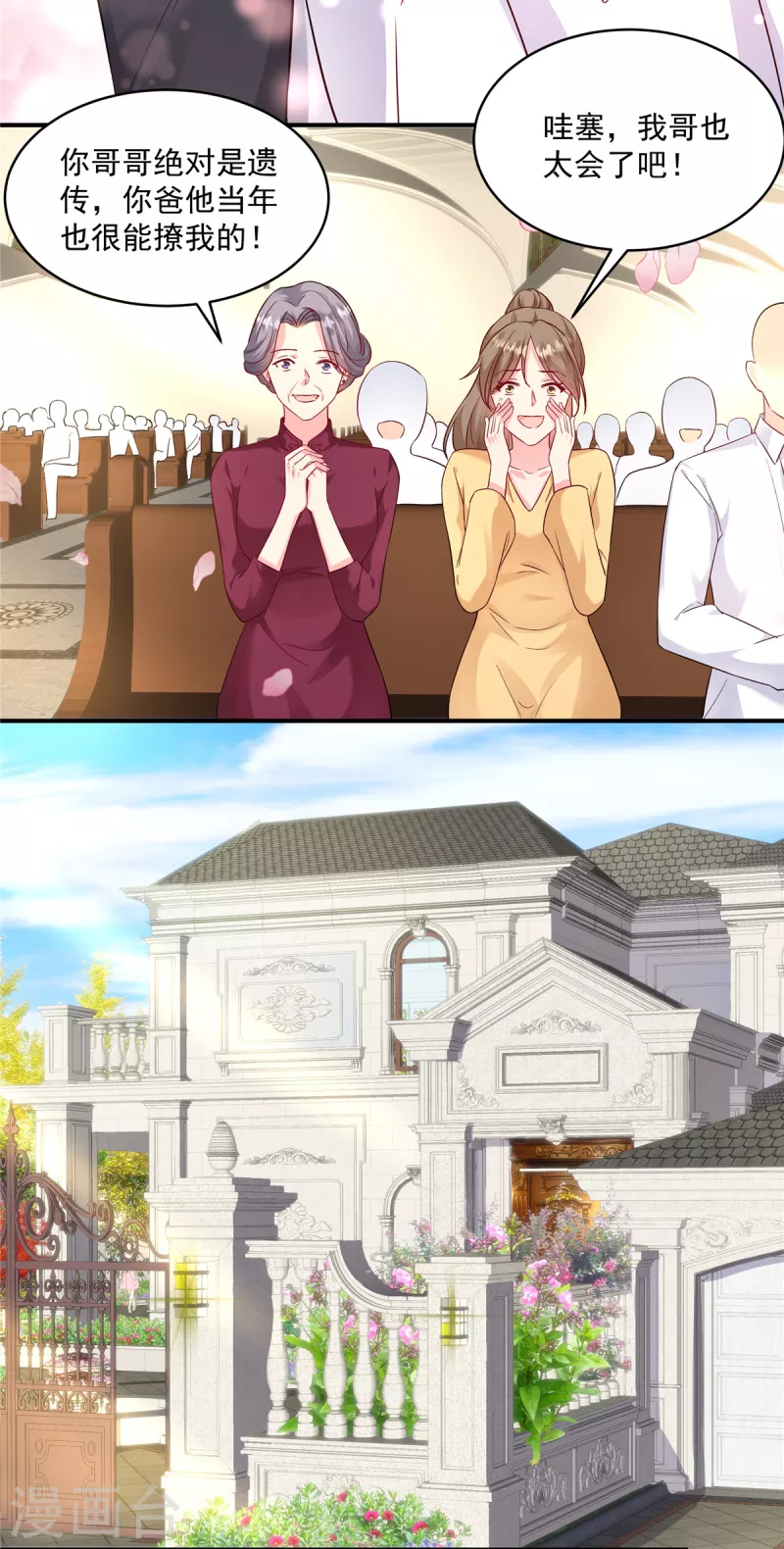 第8话 下次洗澡带我一个-第10话