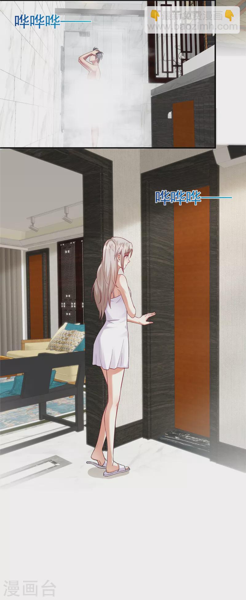 第8话 下次洗澡带我一个-第10话