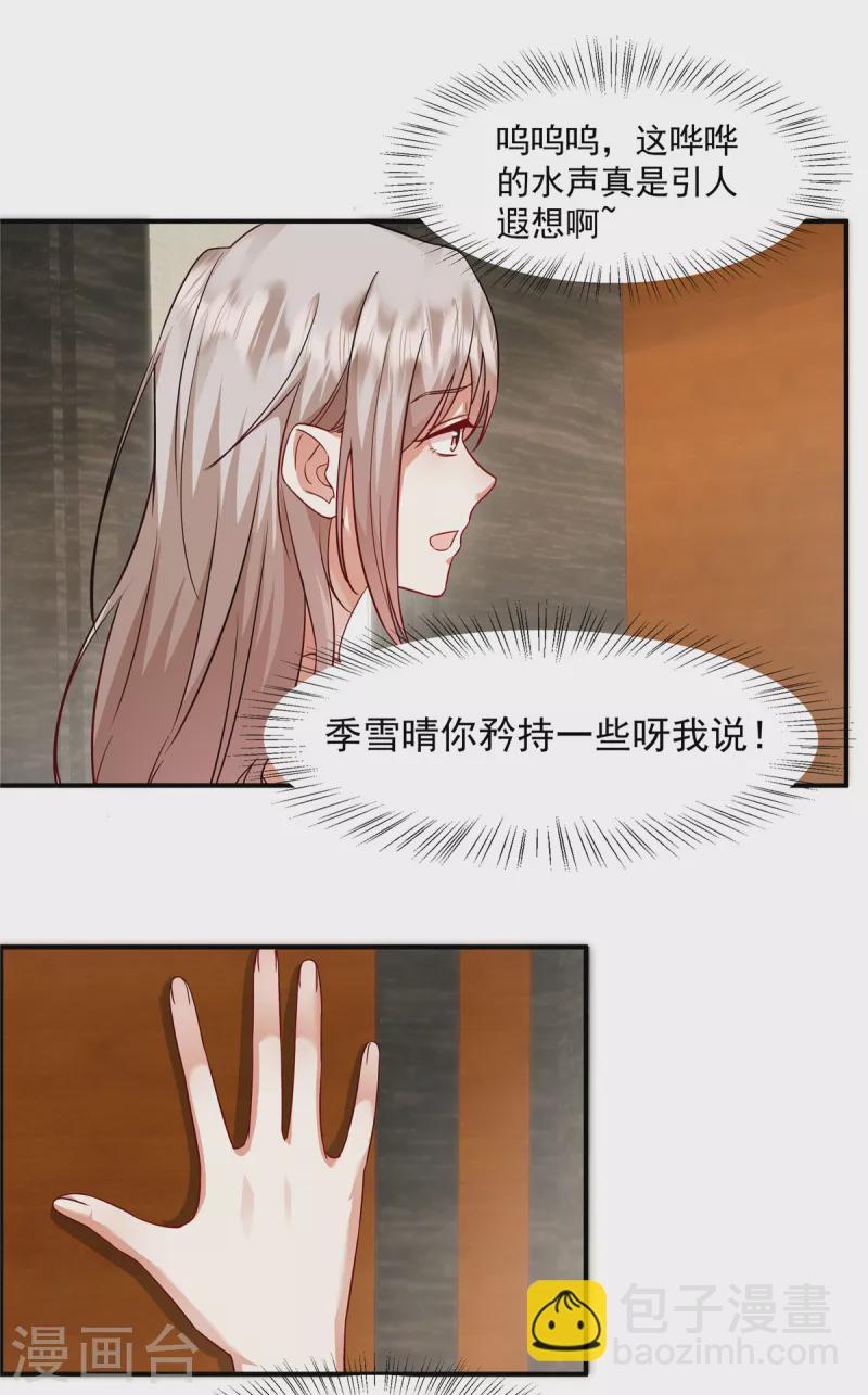 第8话 下次洗澡带我一个-第10话