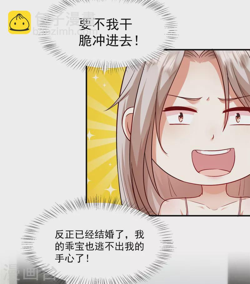 第8话 下次洗澡带我一个-第10话