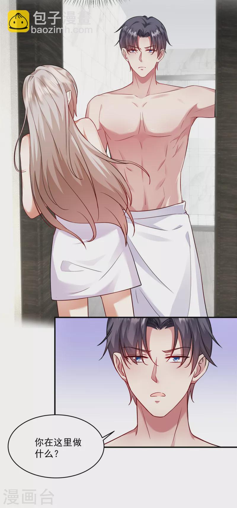 第8话 下次洗澡带我一个-第10话