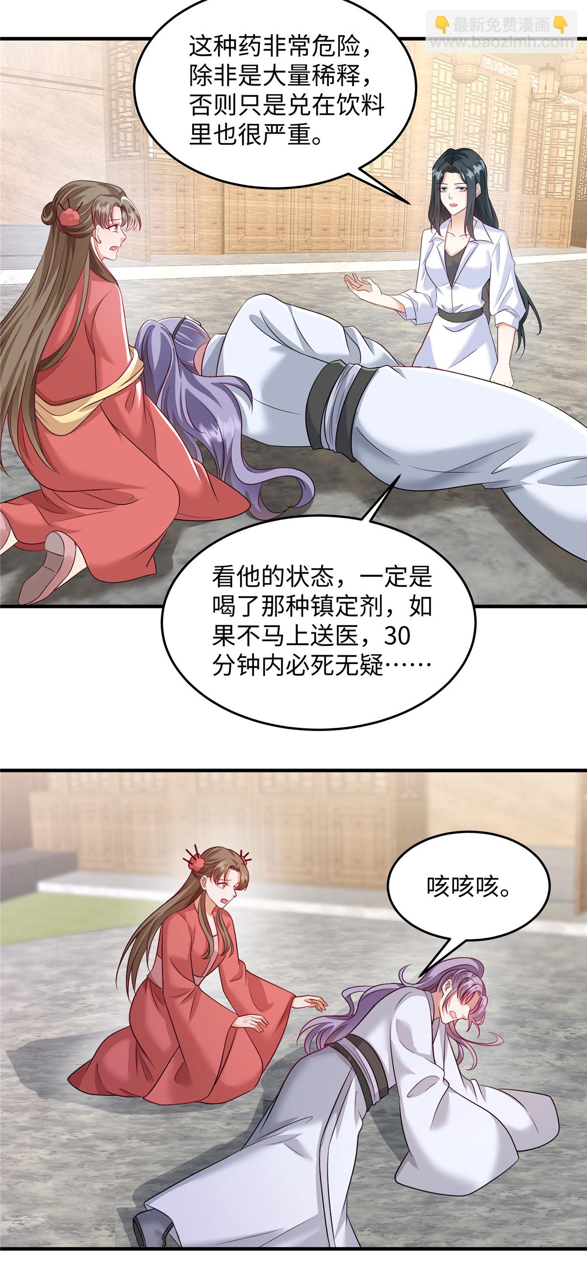 第89话 不可能！怎么会&hellip;&hellip;？-第92话