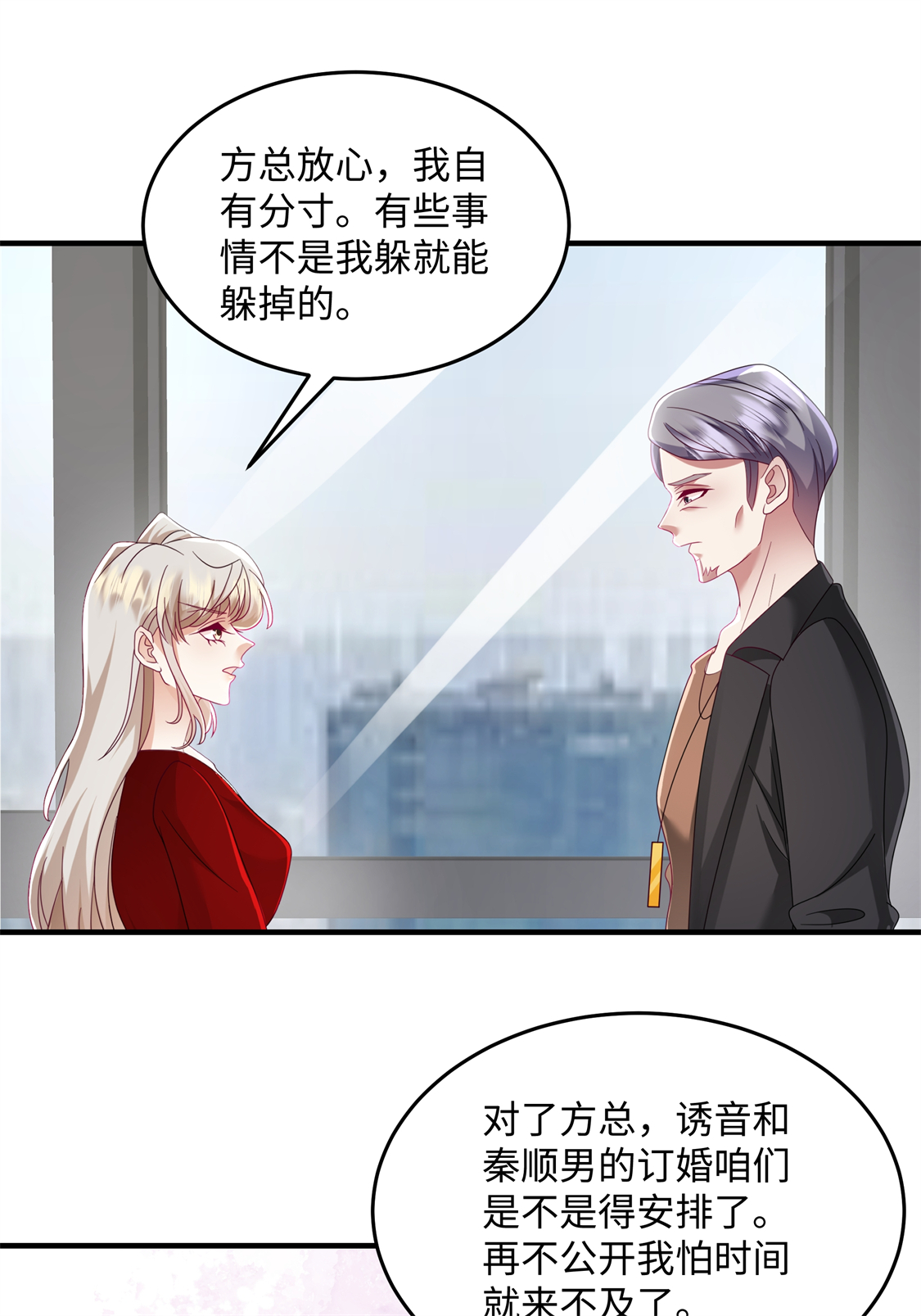 第91话 我真的喜欢上他了？！-第94话