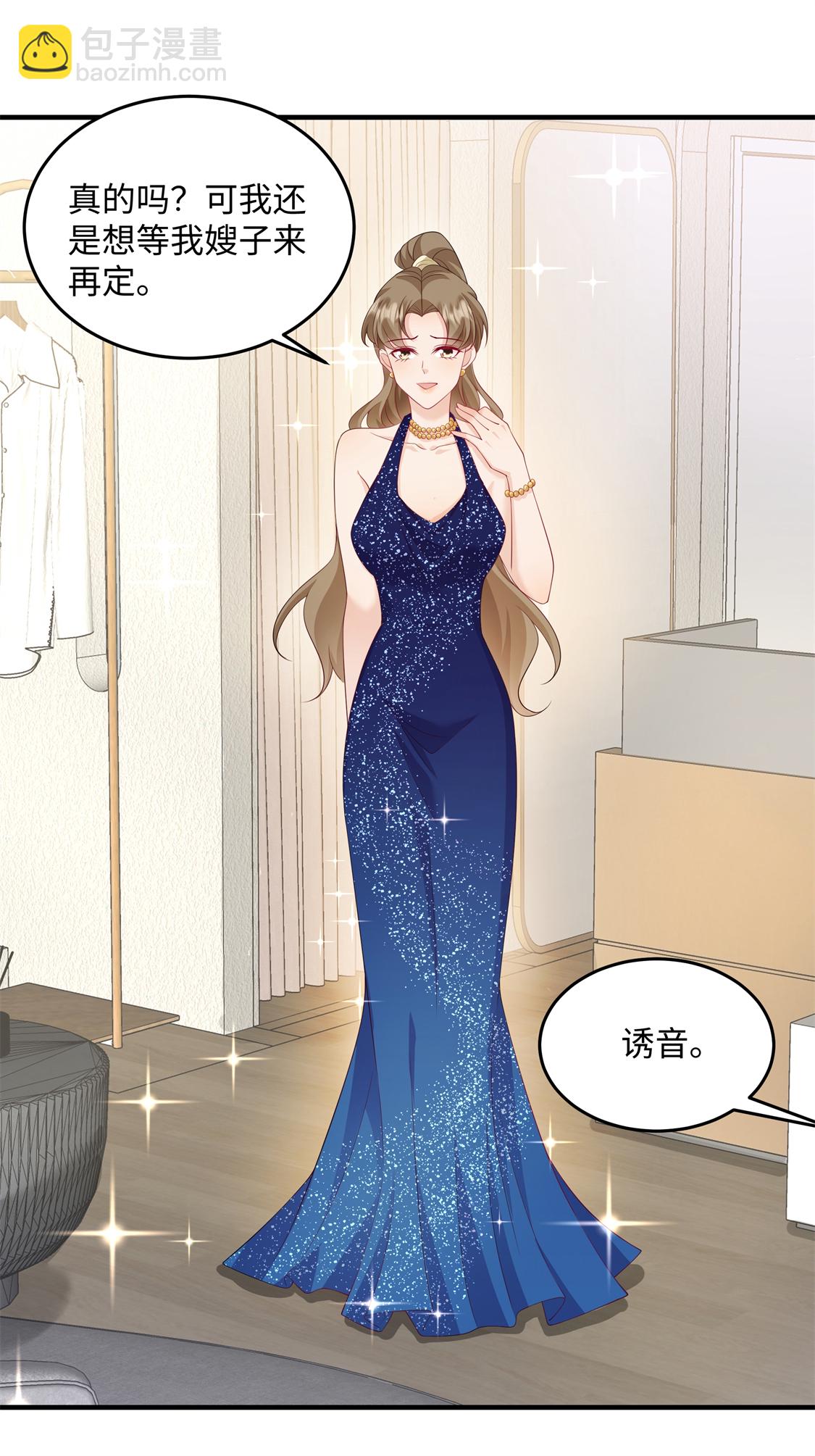 第91话 我真的喜欢上他了？！-第94话