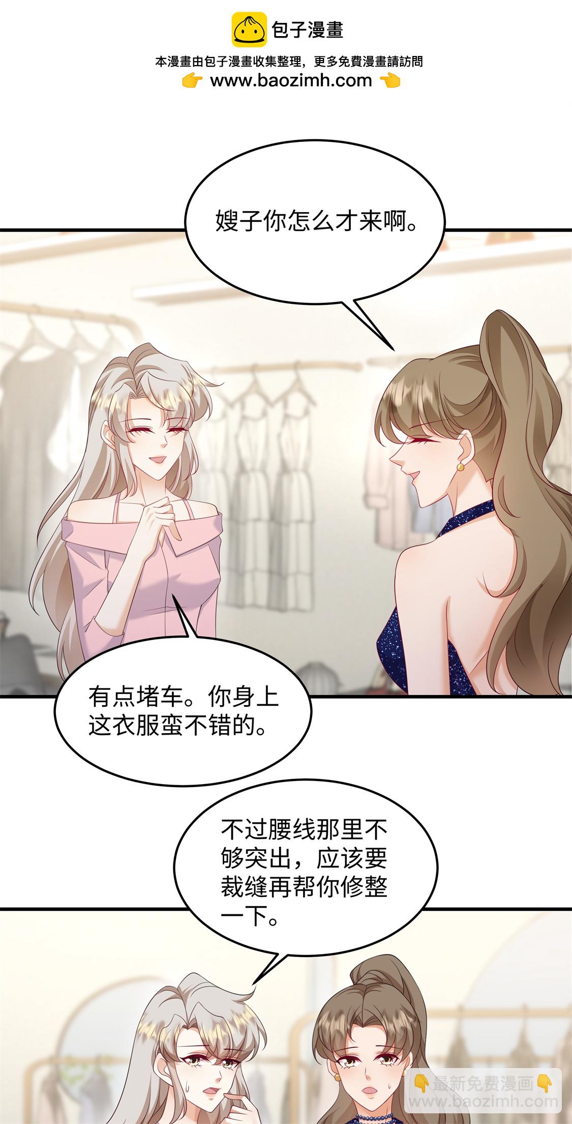 第91话 我真的喜欢上他了？！-第94话