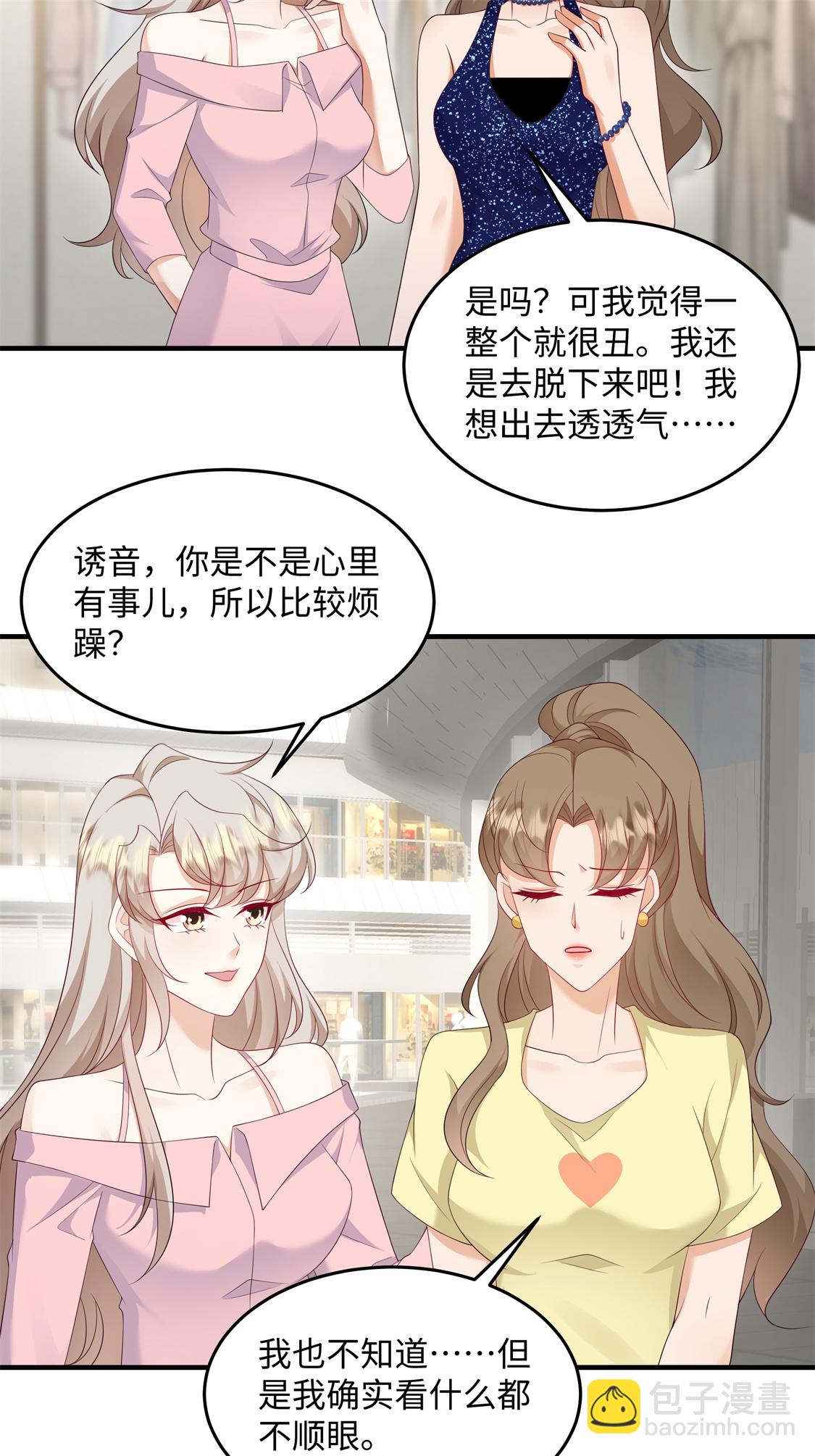 第91话 我真的喜欢上他了？！-第94话