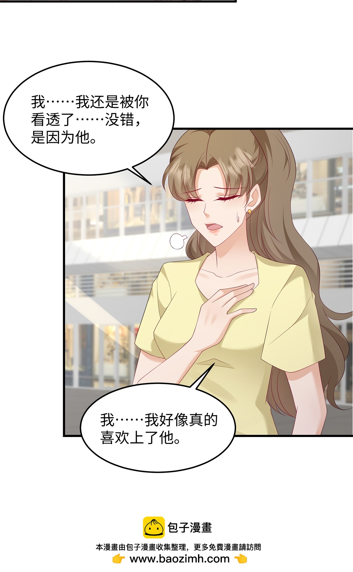 第91话 我真的喜欢上他了？！-第94话