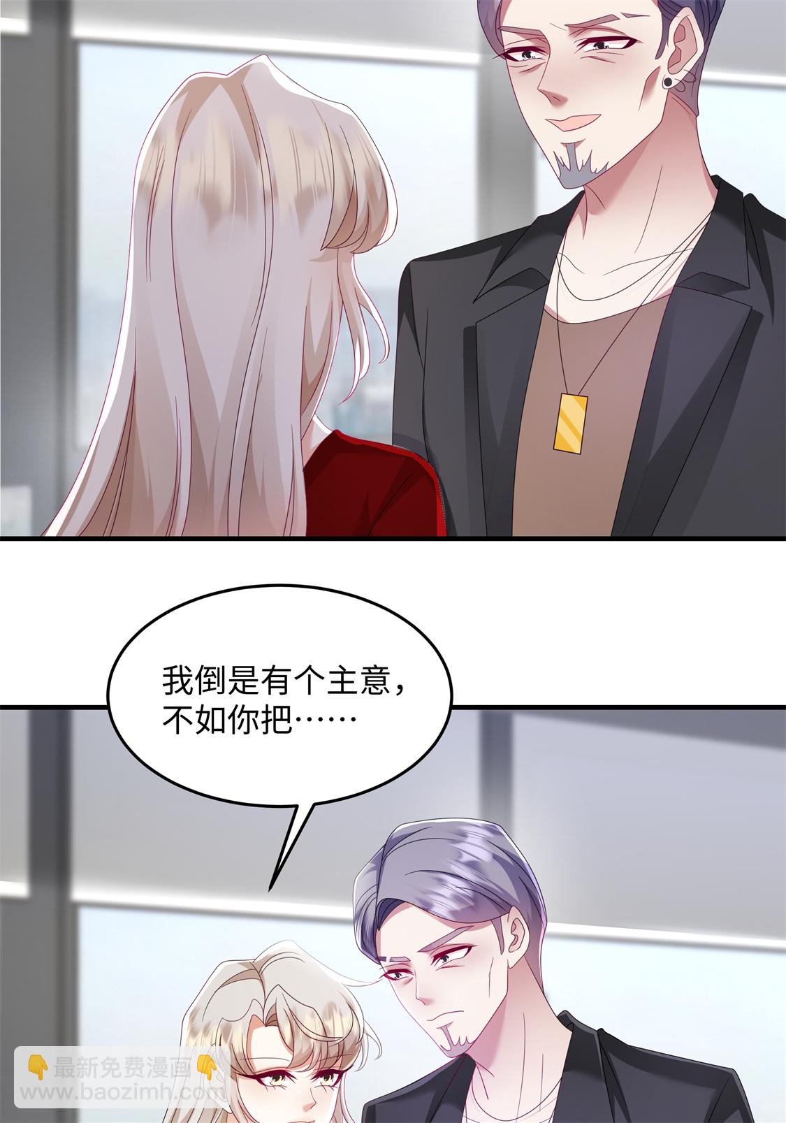 第91话 我真的喜欢上他了？！-第94话