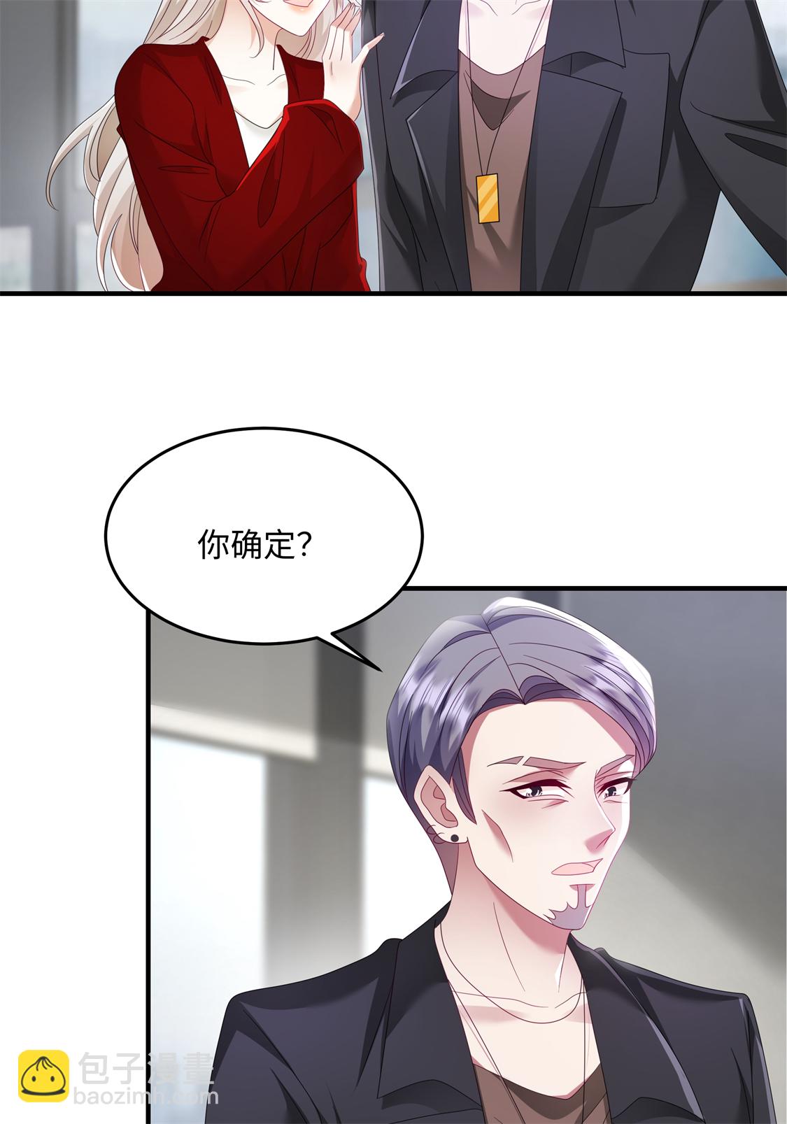 第91话 我真的喜欢上他了？！-第94话