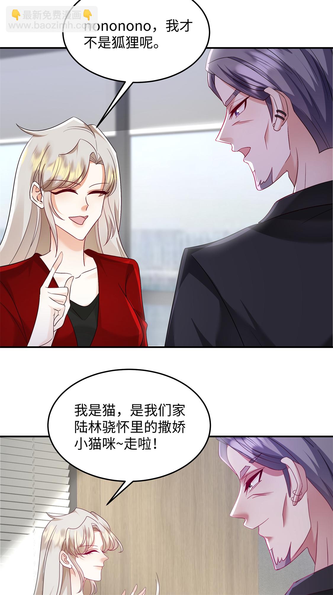 第91话 我真的喜欢上他了？！-第94话