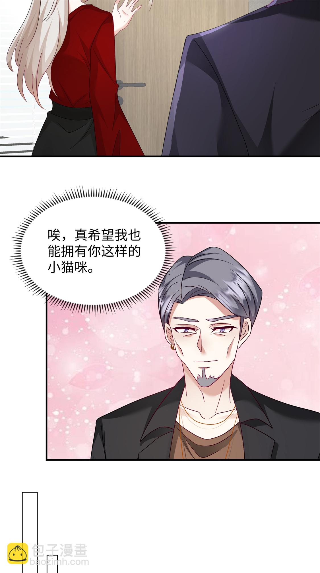 第91话 我真的喜欢上他了？！-第94话