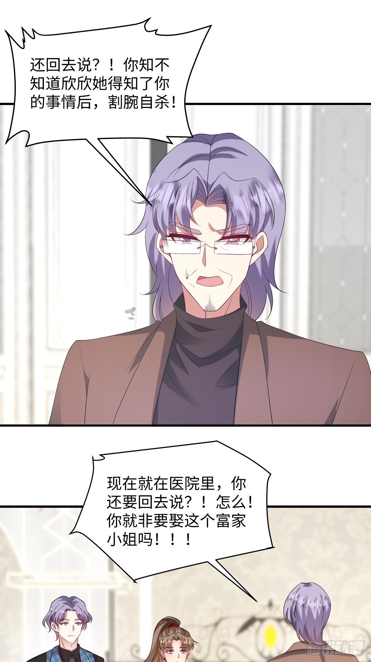 第93话 不然赶不上吃最热的瓜-第96话