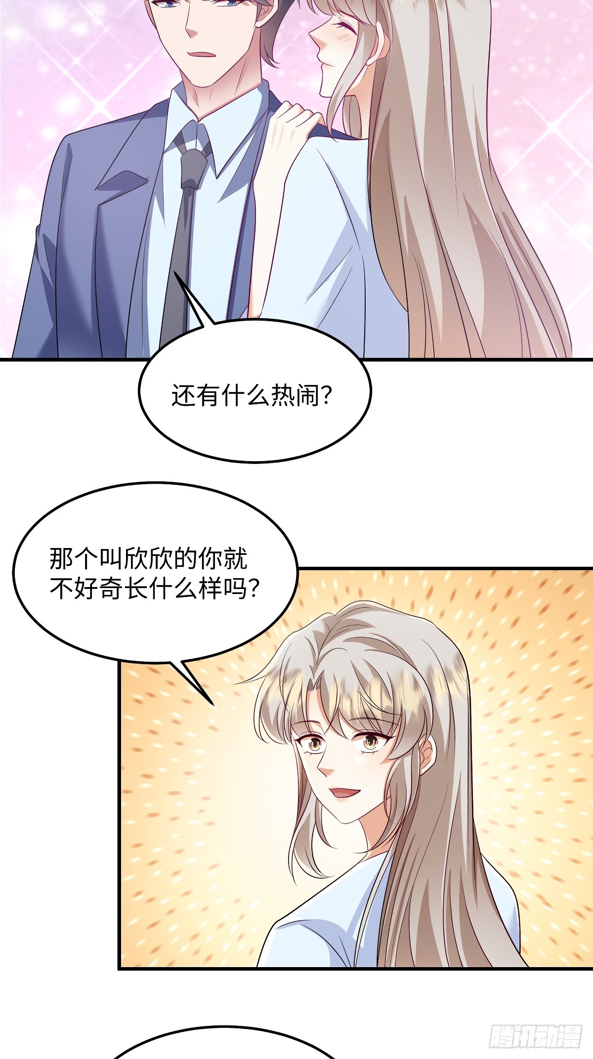 重生虐渣：嬌養冰山總裁 - 第93話 不然趕不上吃最熱的瓜 - 2