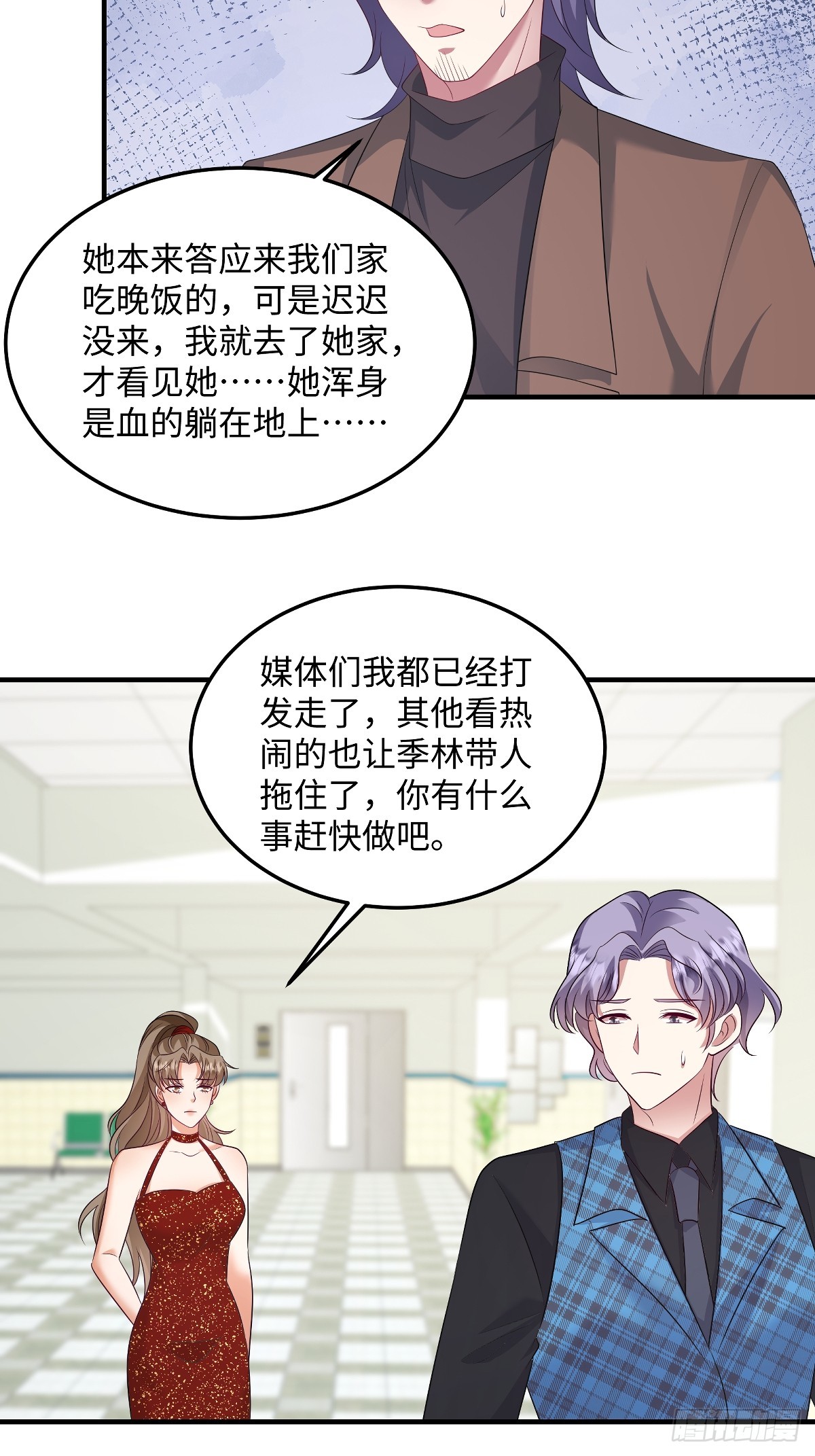 第93话 不然赶不上吃最热的瓜-第96话