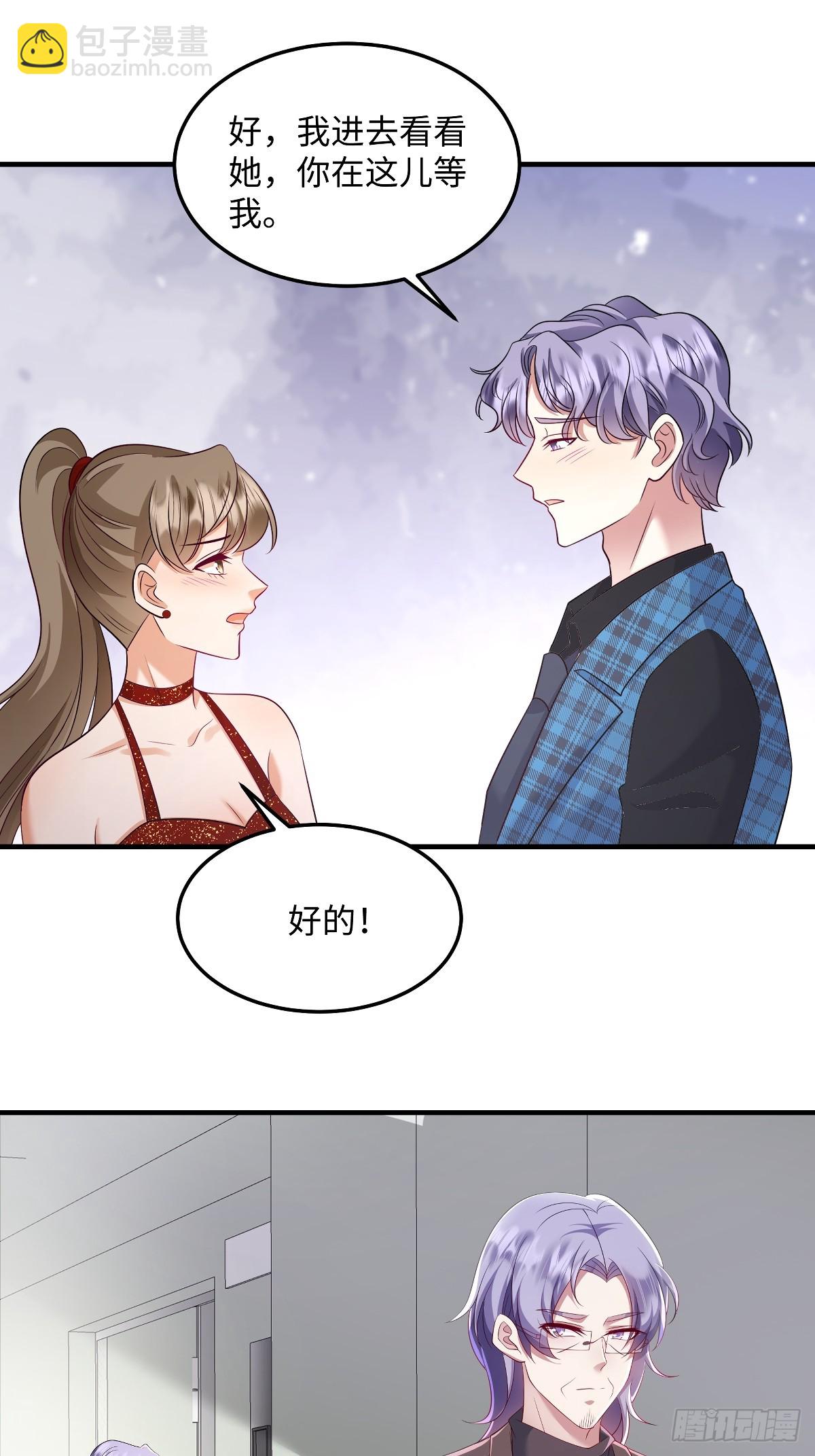 第93话 不然赶不上吃最热的瓜-第96话