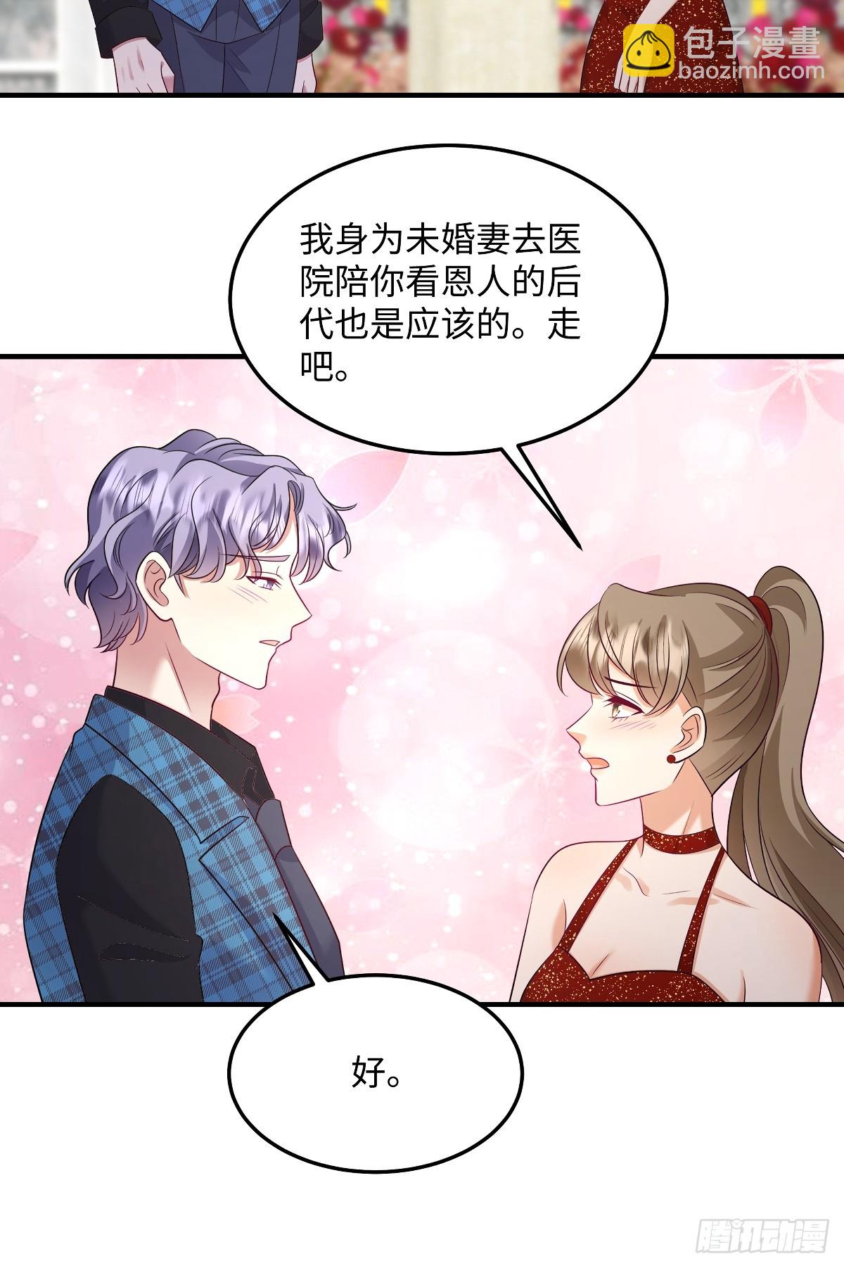 第93话 不然赶不上吃最热的瓜-第96话