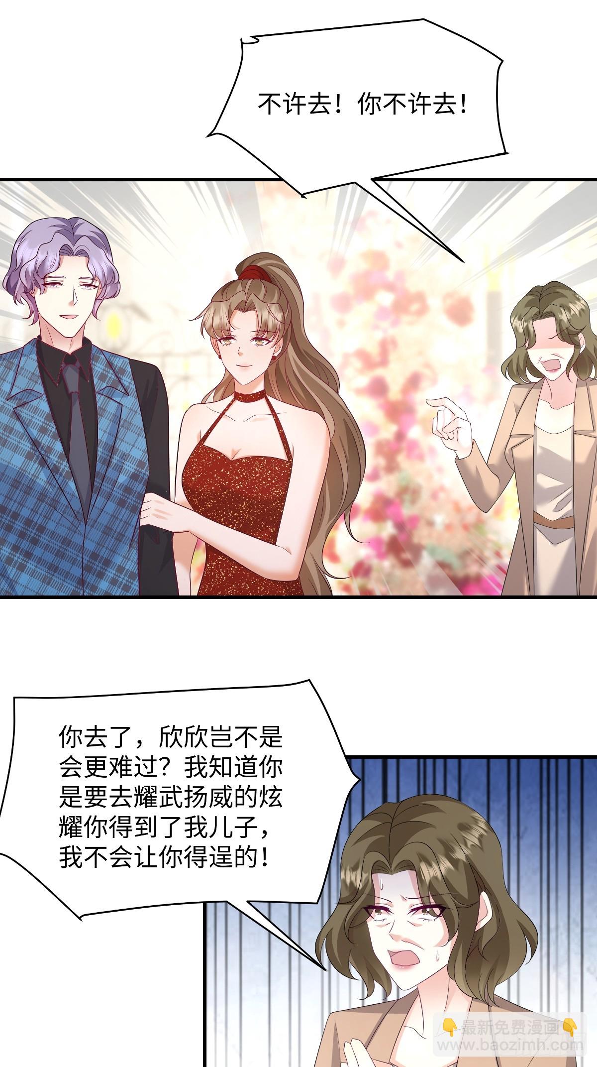 第93话 不然赶不上吃最热的瓜-第96话