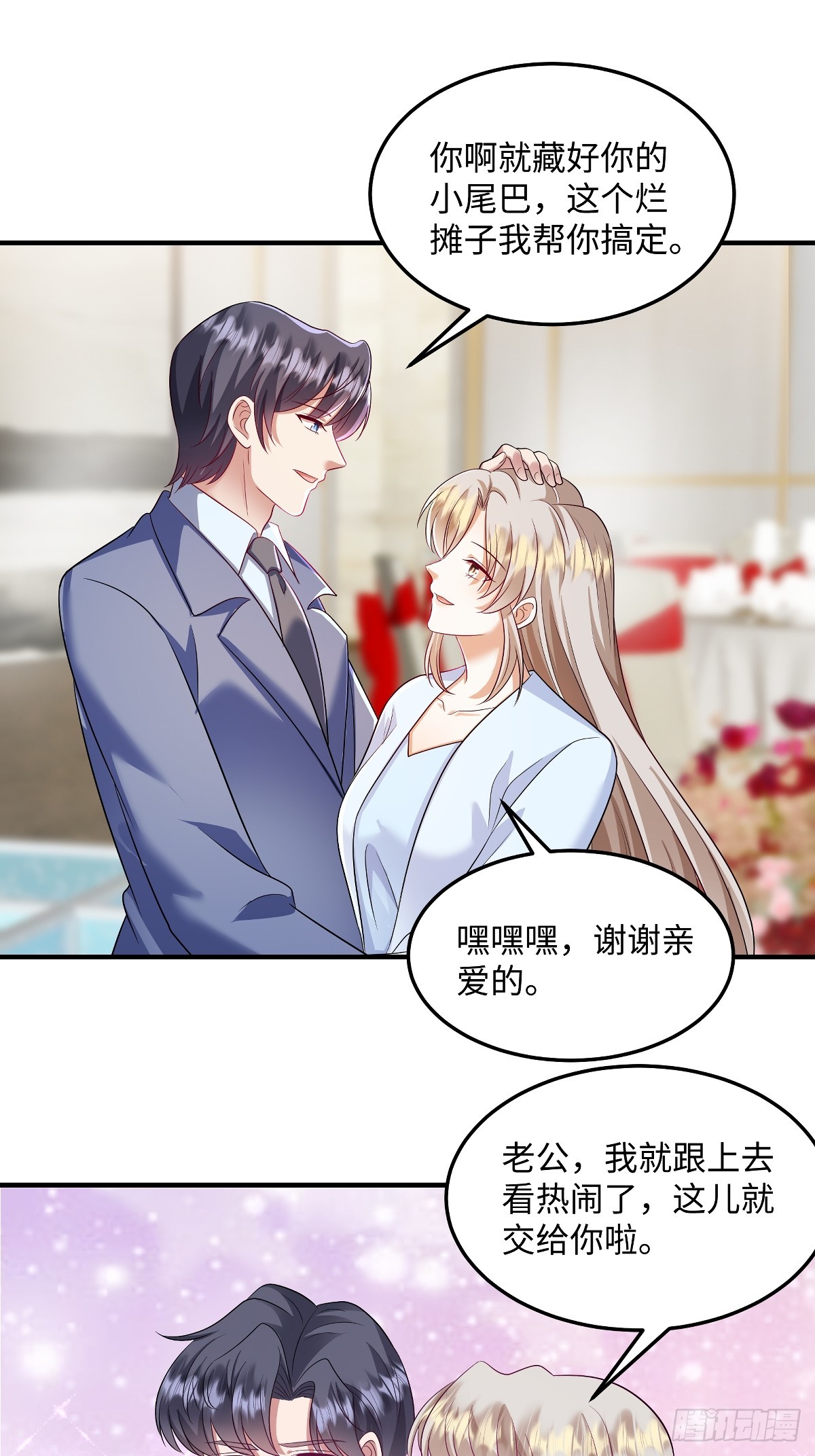 第93话 不然赶不上吃最热的瓜-第96话