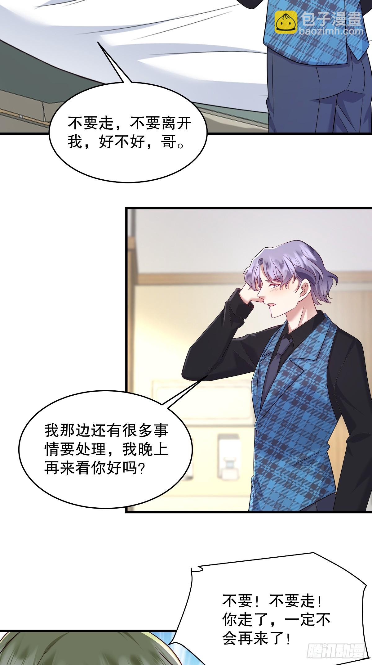 第95话 哥&hellip;&hellip;我好痛&hellip;&hellip;-第98话