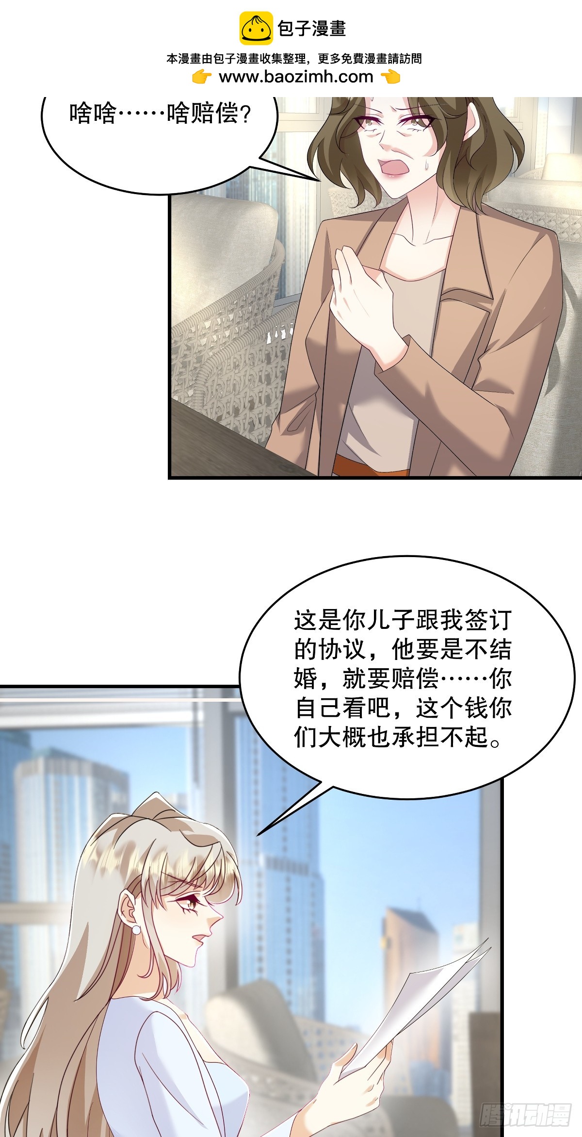 第95话 哥&hellip;&hellip;我好痛&hellip;&hellip;-第98话