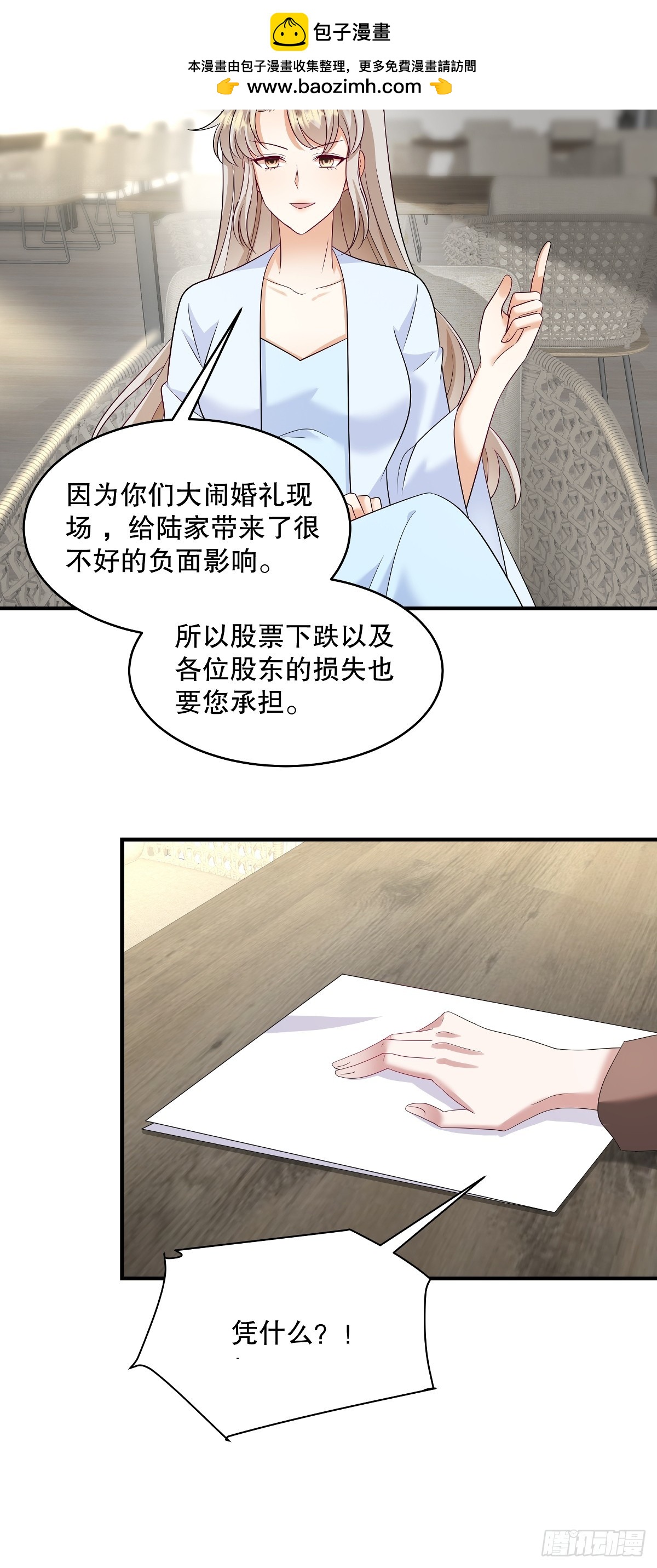 第95话 哥&hellip;&hellip;我好痛&hellip;&hellip;-第98话