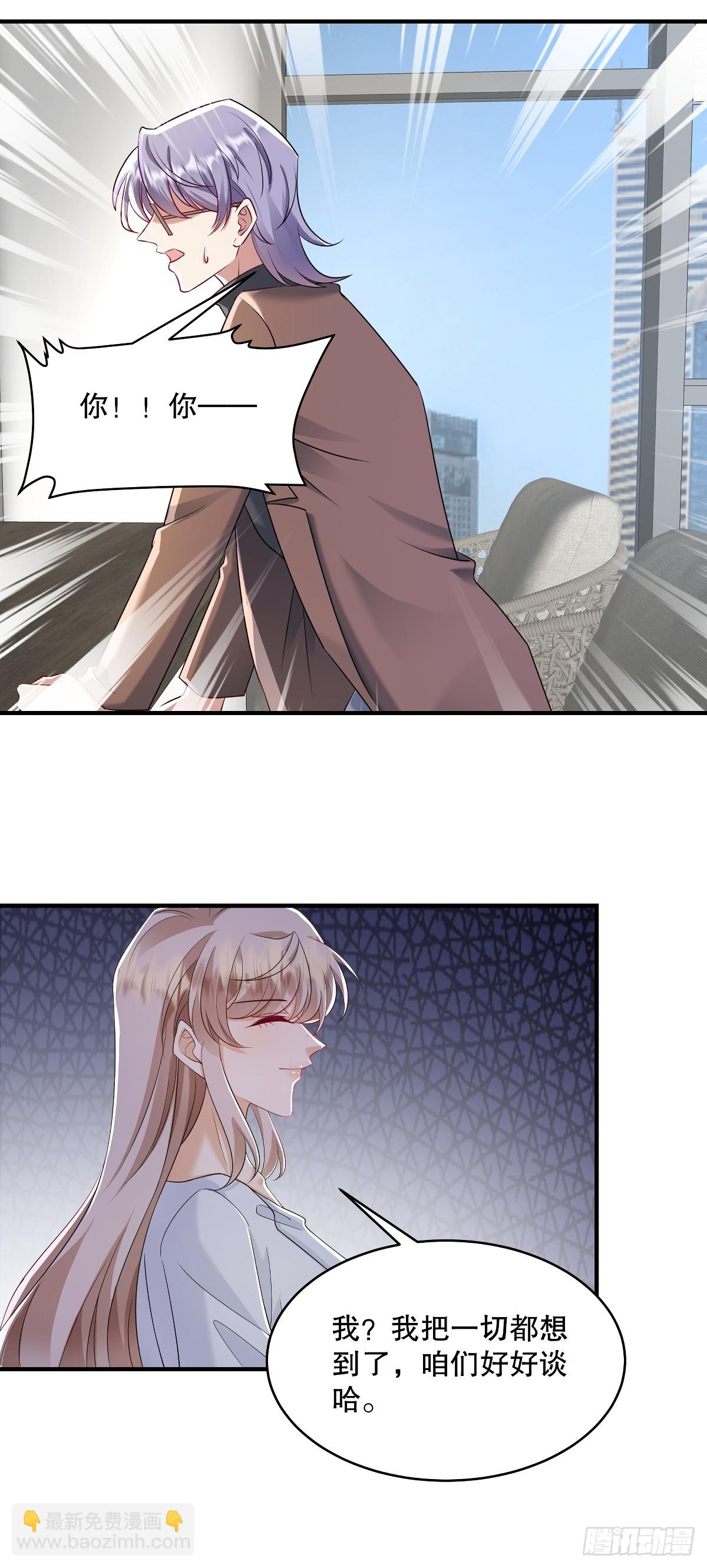 第95话 哥&hellip;&hellip;我好痛&hellip;&hellip;-第98话