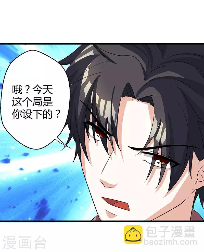 重生弃少归来 - 第2话 都是假象 - 2