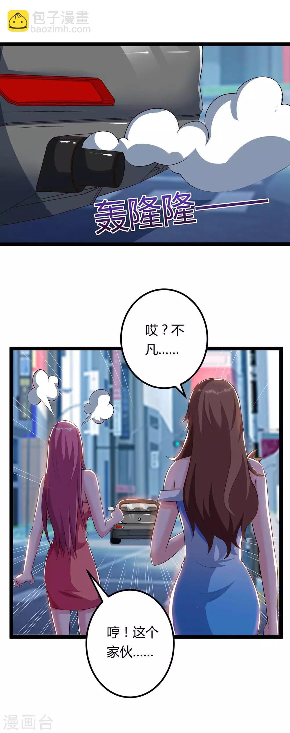 重生弃少归来 - 第104话 行动 - 4