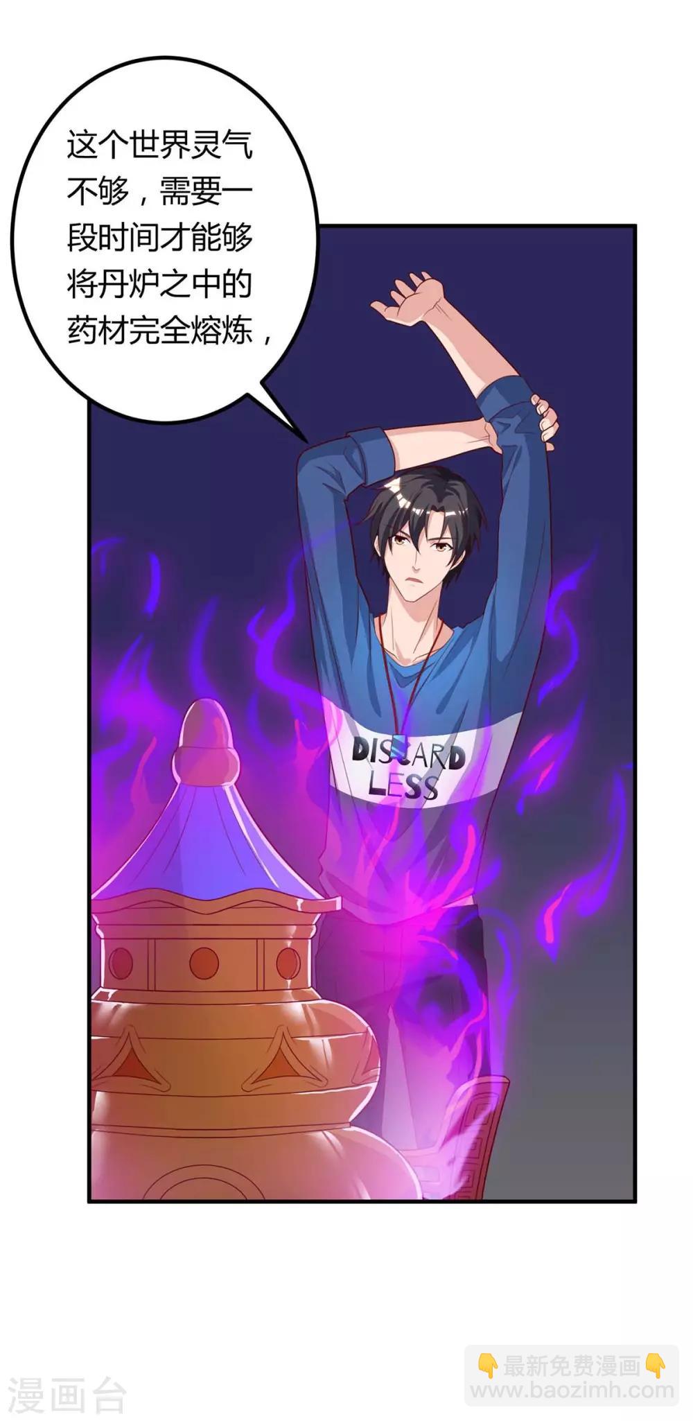 重生弃少归来 - 第104话 行动 - 4