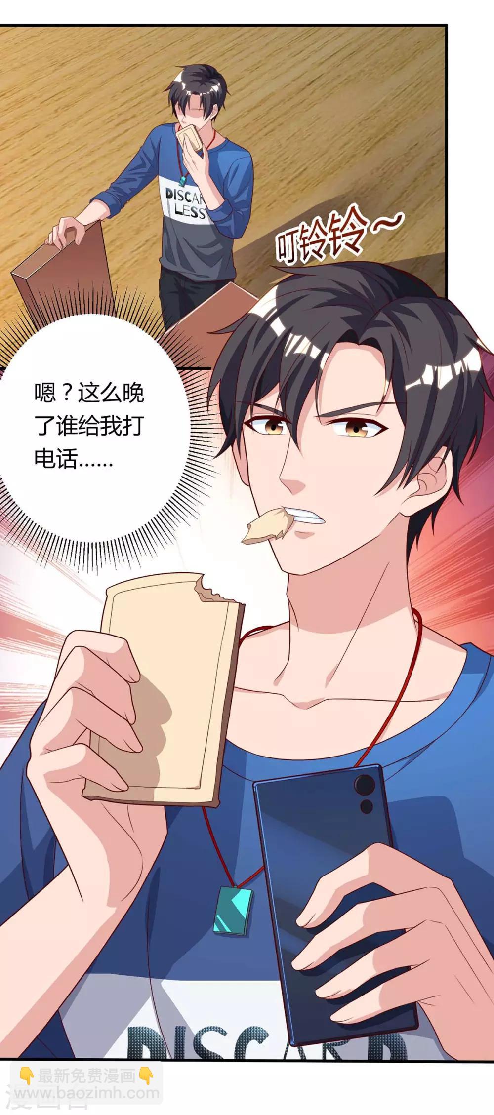 重生弃少归来 - 第104话 行动 - 5