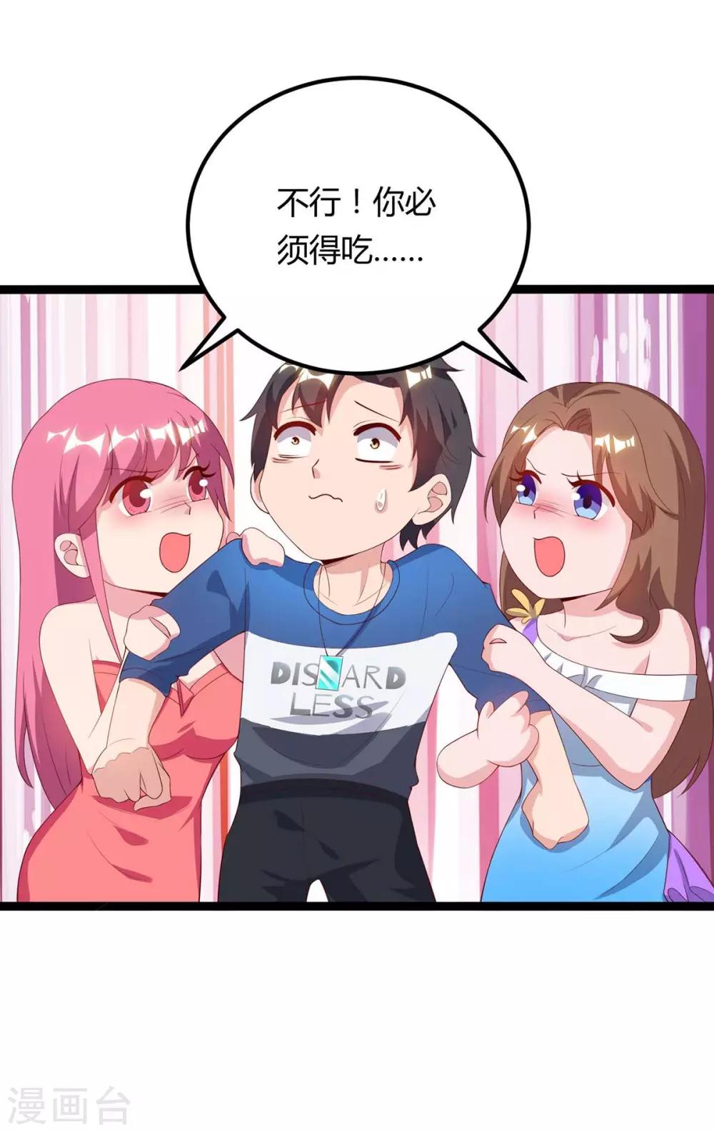 重生弃少归来 - 第104话 行动 - 5