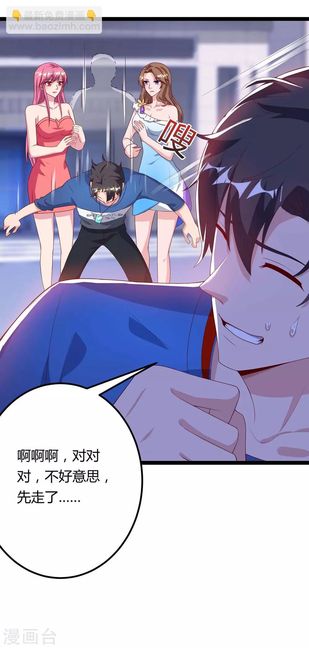 重生弃少归来 - 第104话 行动 - 1
