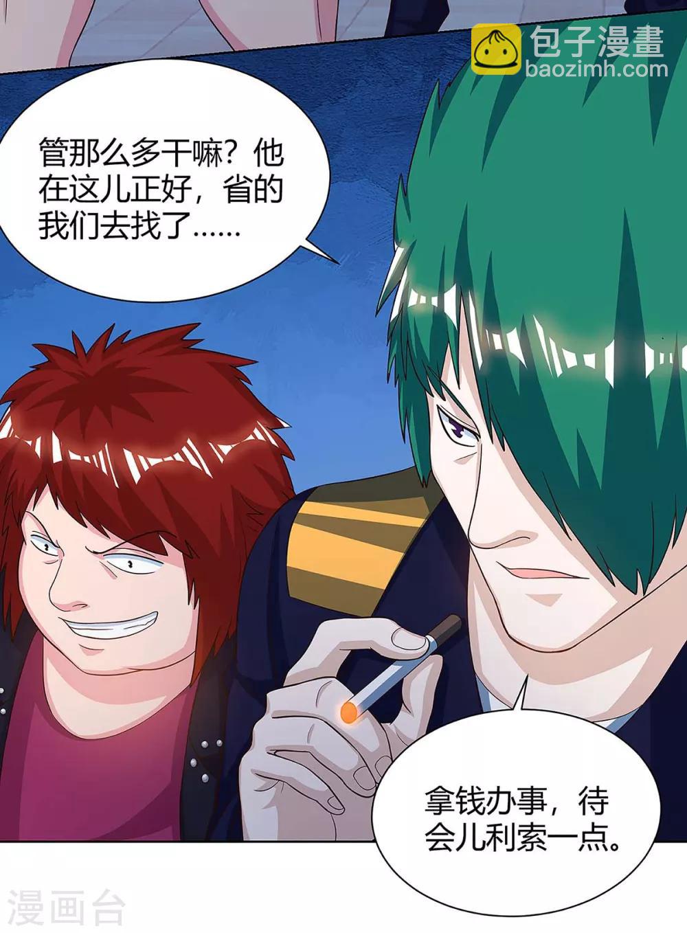 重生弃少归来 - 第106话 我放心了 - 1