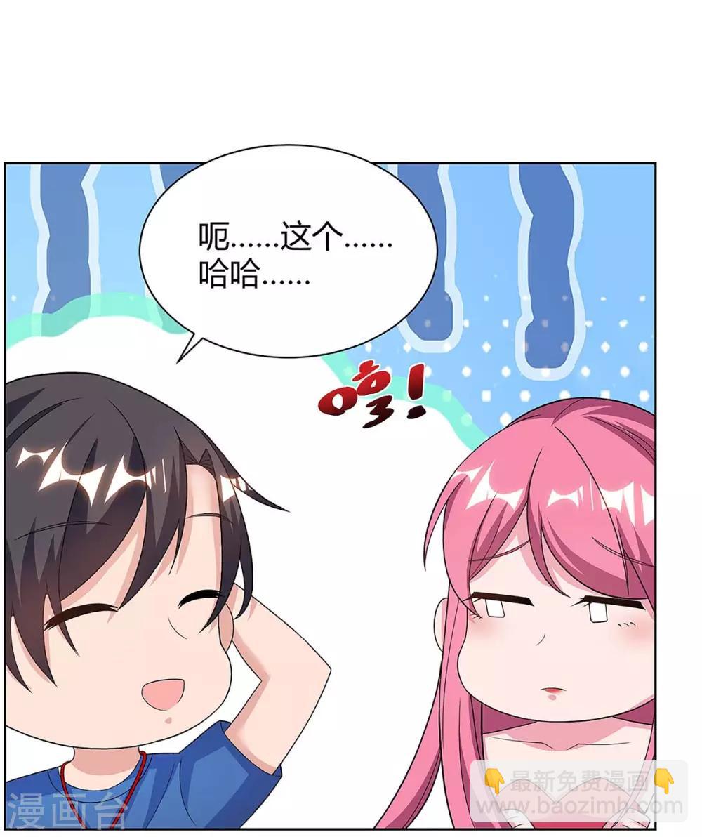 重生弃少归来 - 第106话 我放心了 - 3