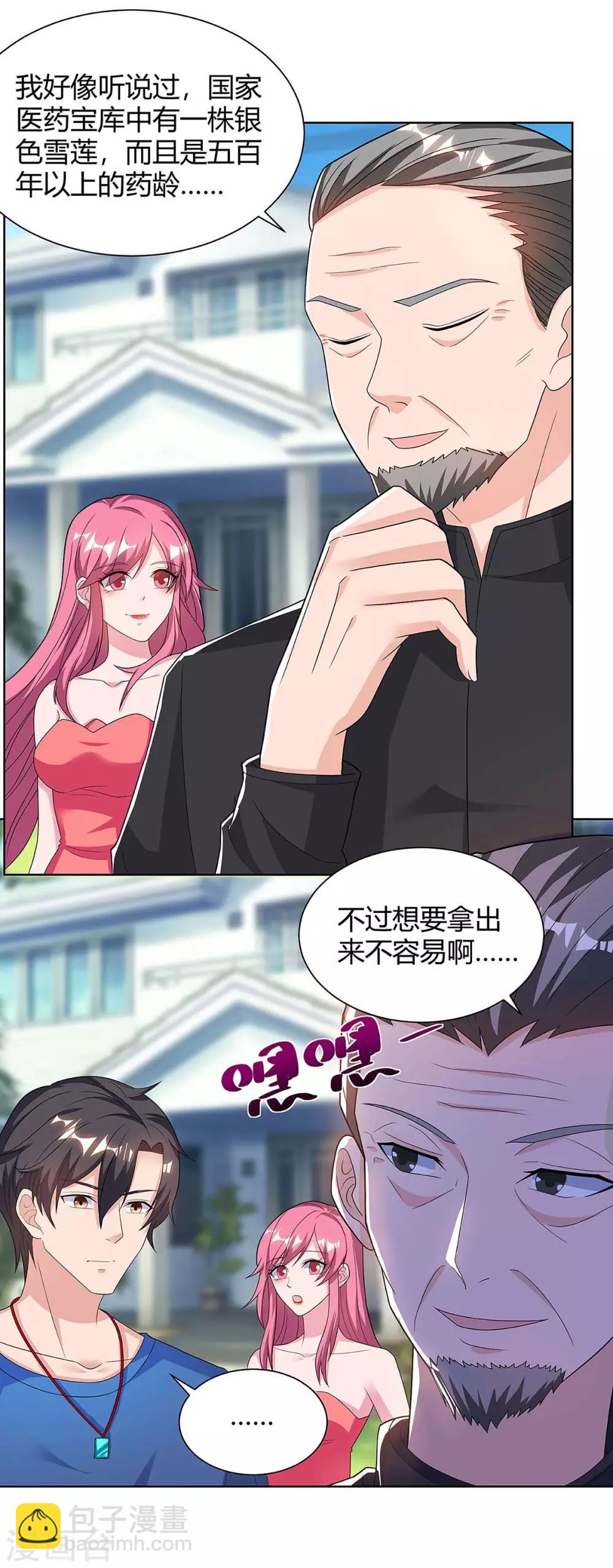 重生弃少归来 - 第106话 我放心了 - 1